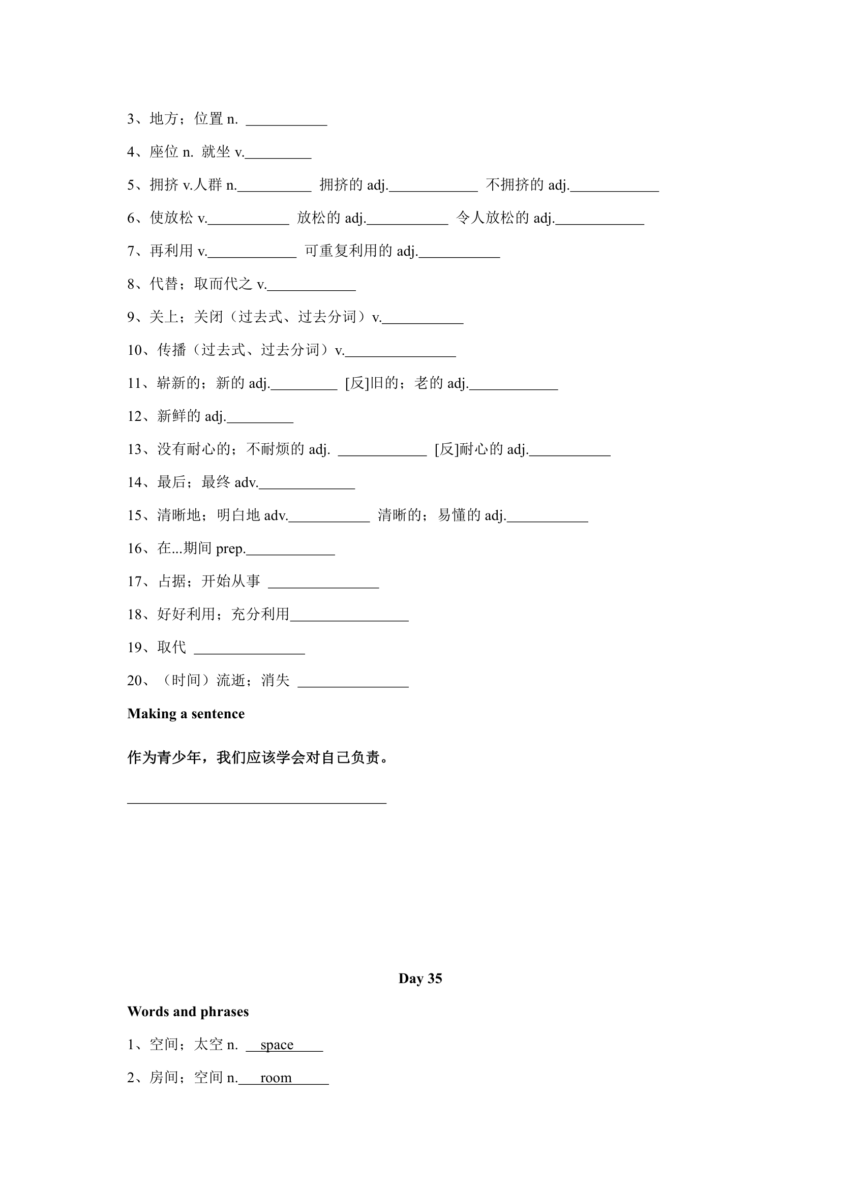 2023年中考英语核心词汇100天计划(Day31-35）（含答案）.doc第9页