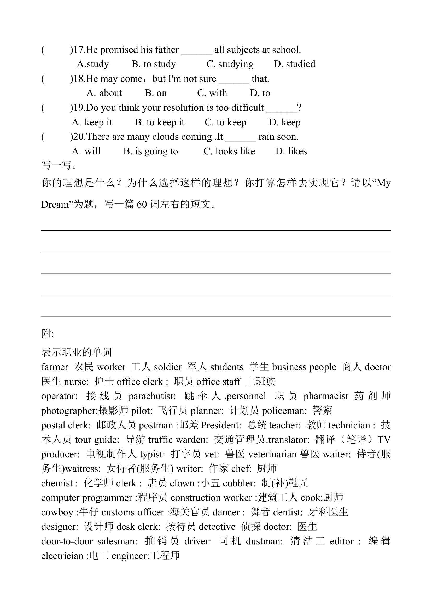 人教八年级英语上册Unit 6 I‘m going to study computer science. 知识点.doc第7页