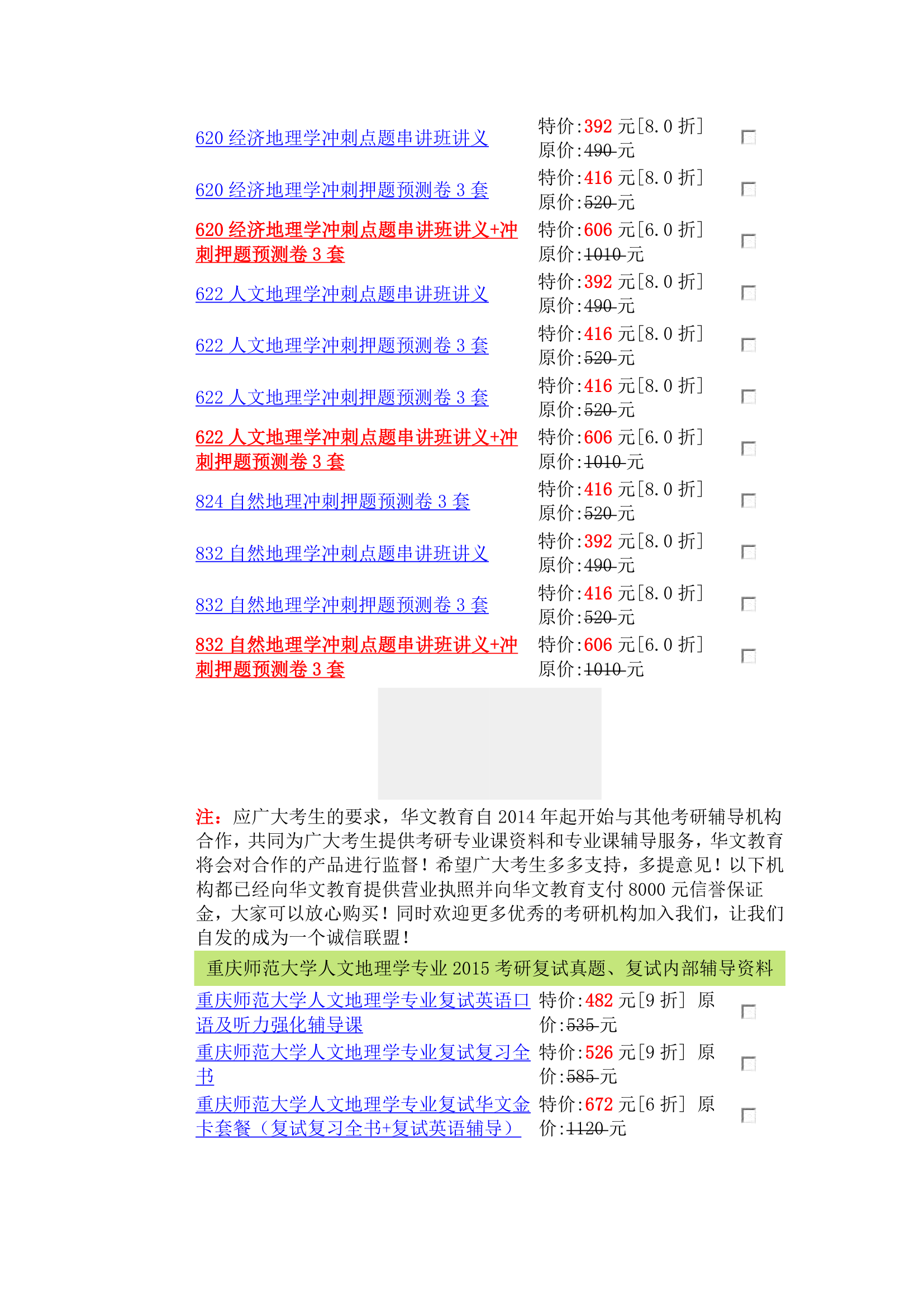 重庆师范大学第4页