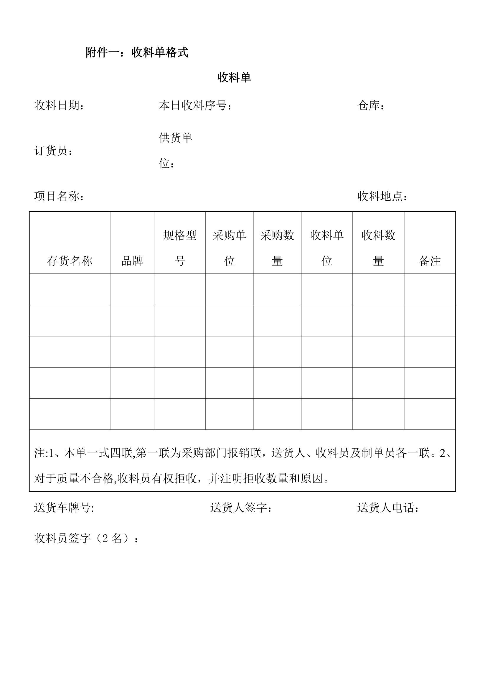 服装购销合同模板.doc第5页