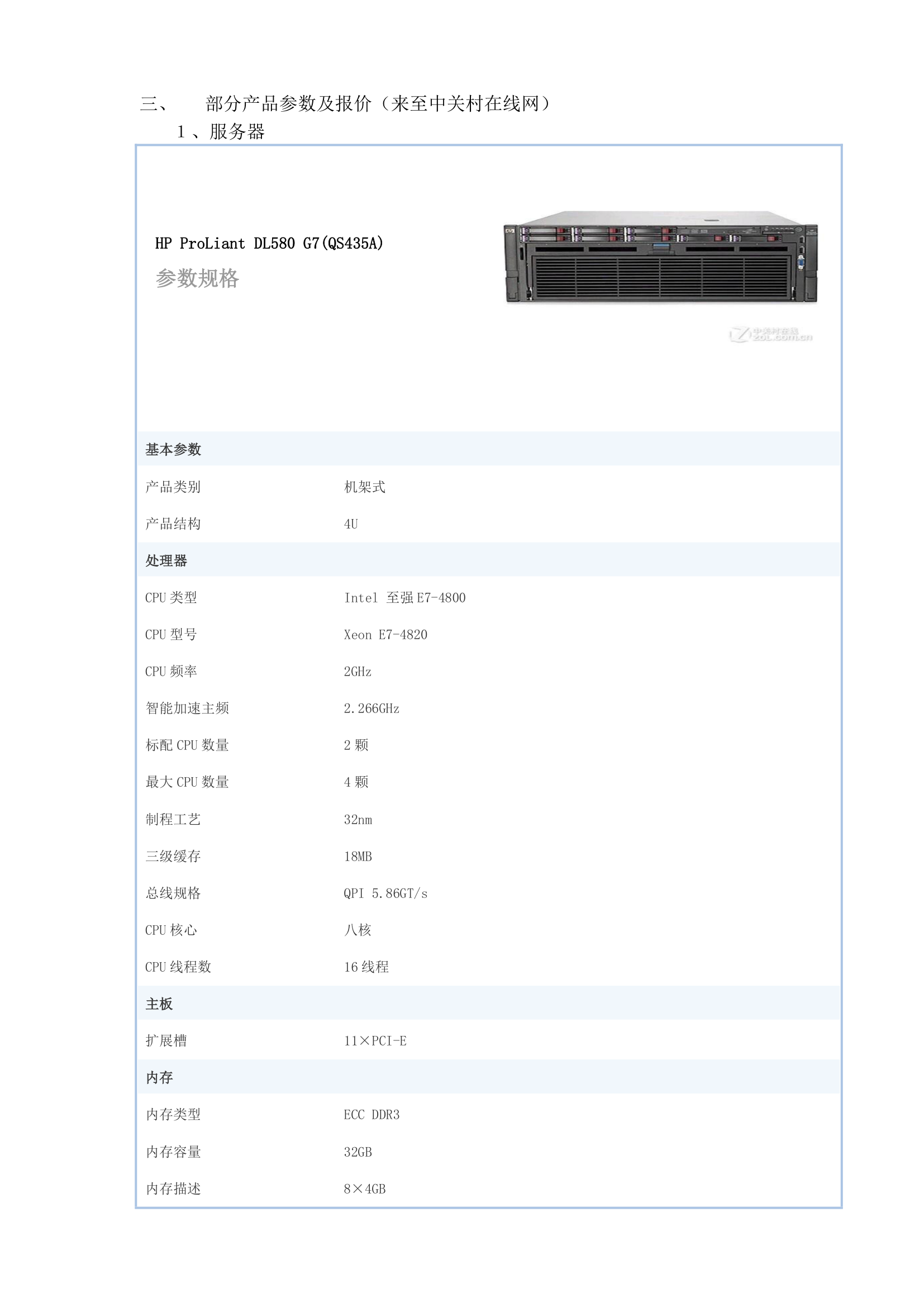 重庆市普通高中学生综合素质评价系统方案第2页