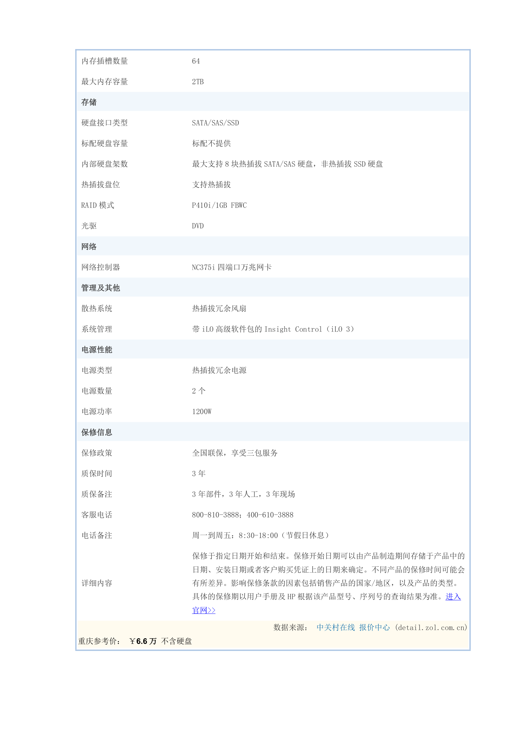 重庆市普通高中学生综合素质评价系统方案第3页