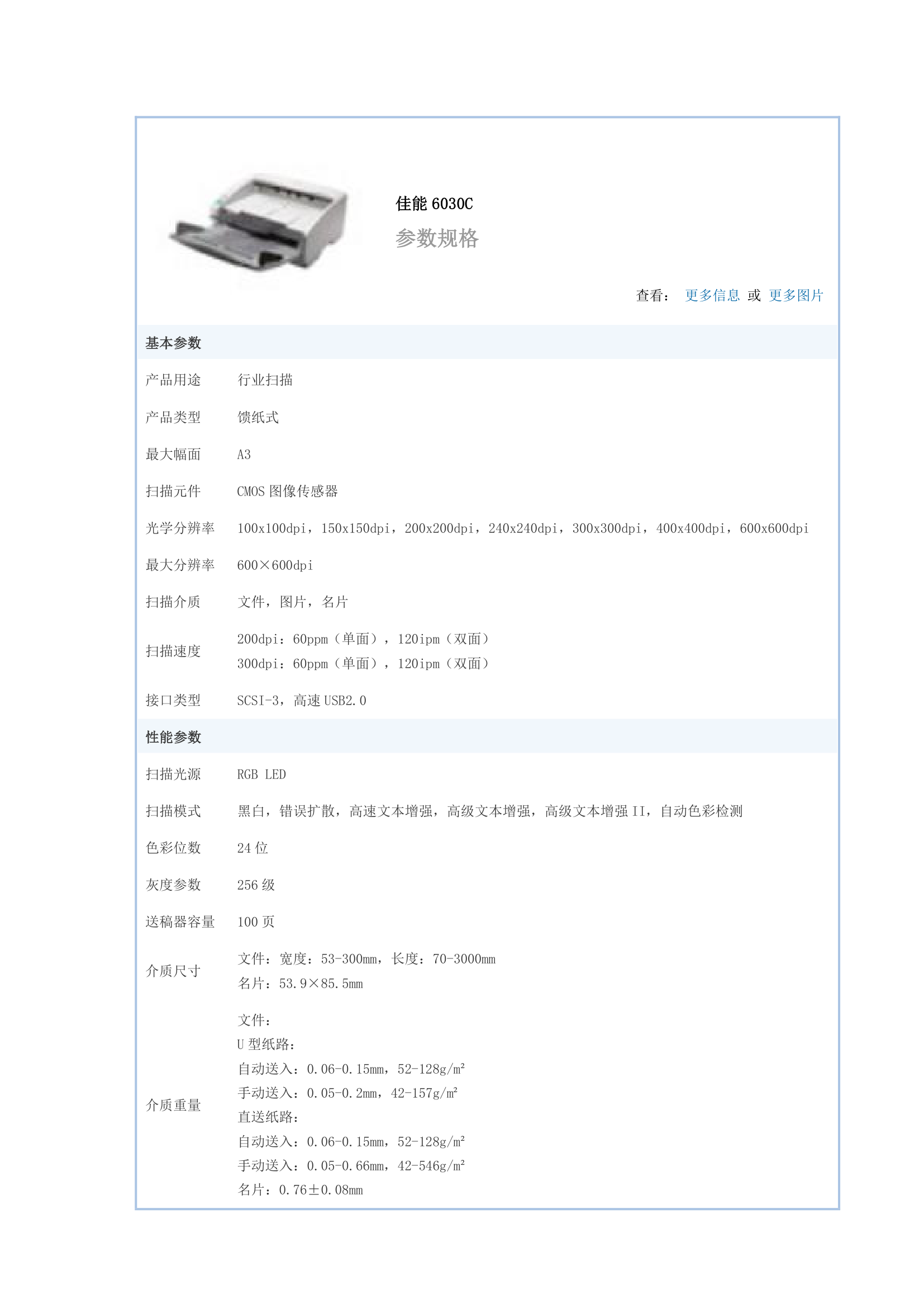 重庆市普通高中学生综合素质评价系统方案第4页