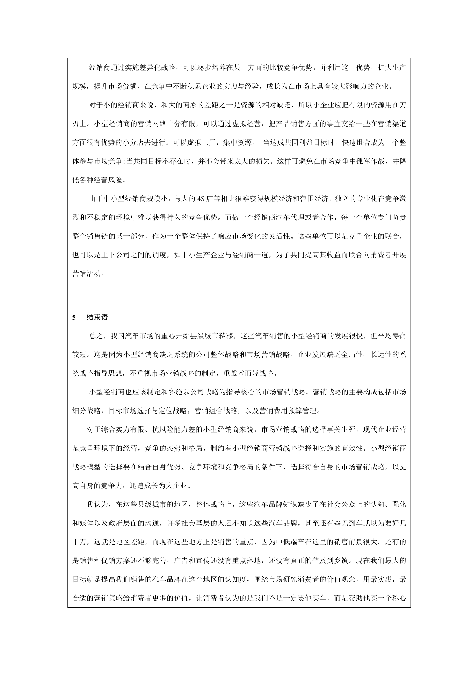 浙江建设职业技术学院城市建设工程2第5页