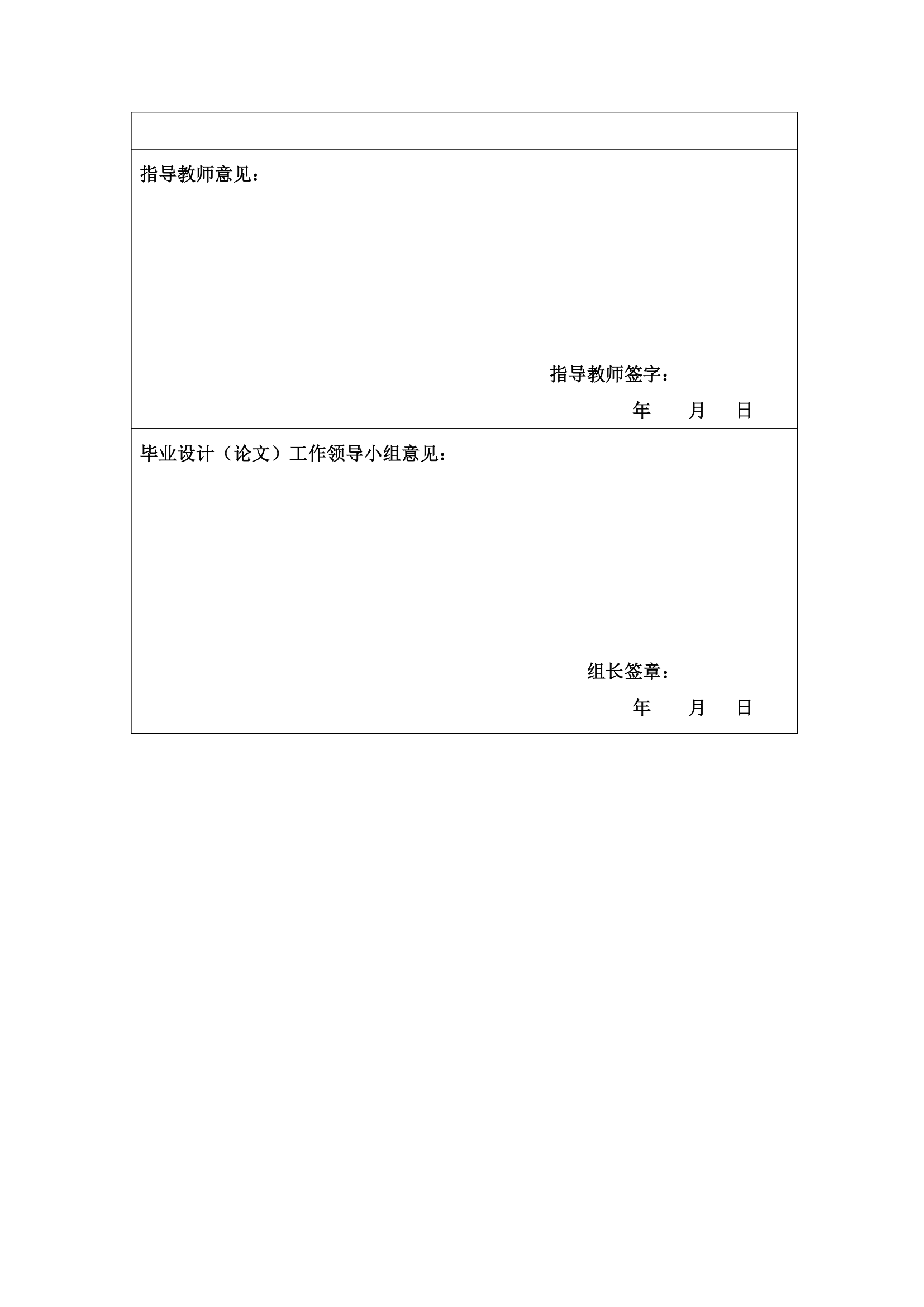 浙江建设职业技术学院城市建设工程2第7页