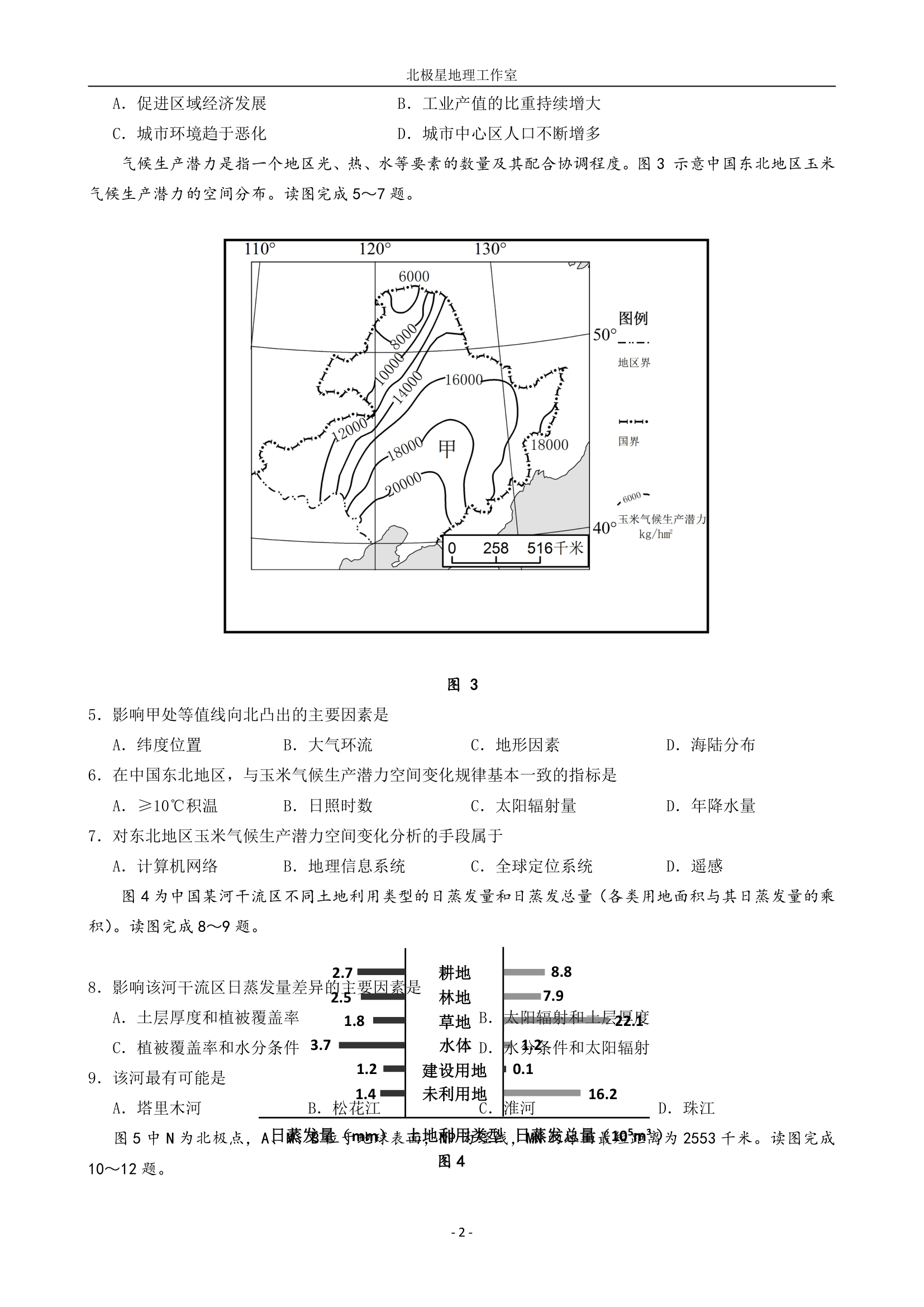 2012年高考福建地理卷第2页