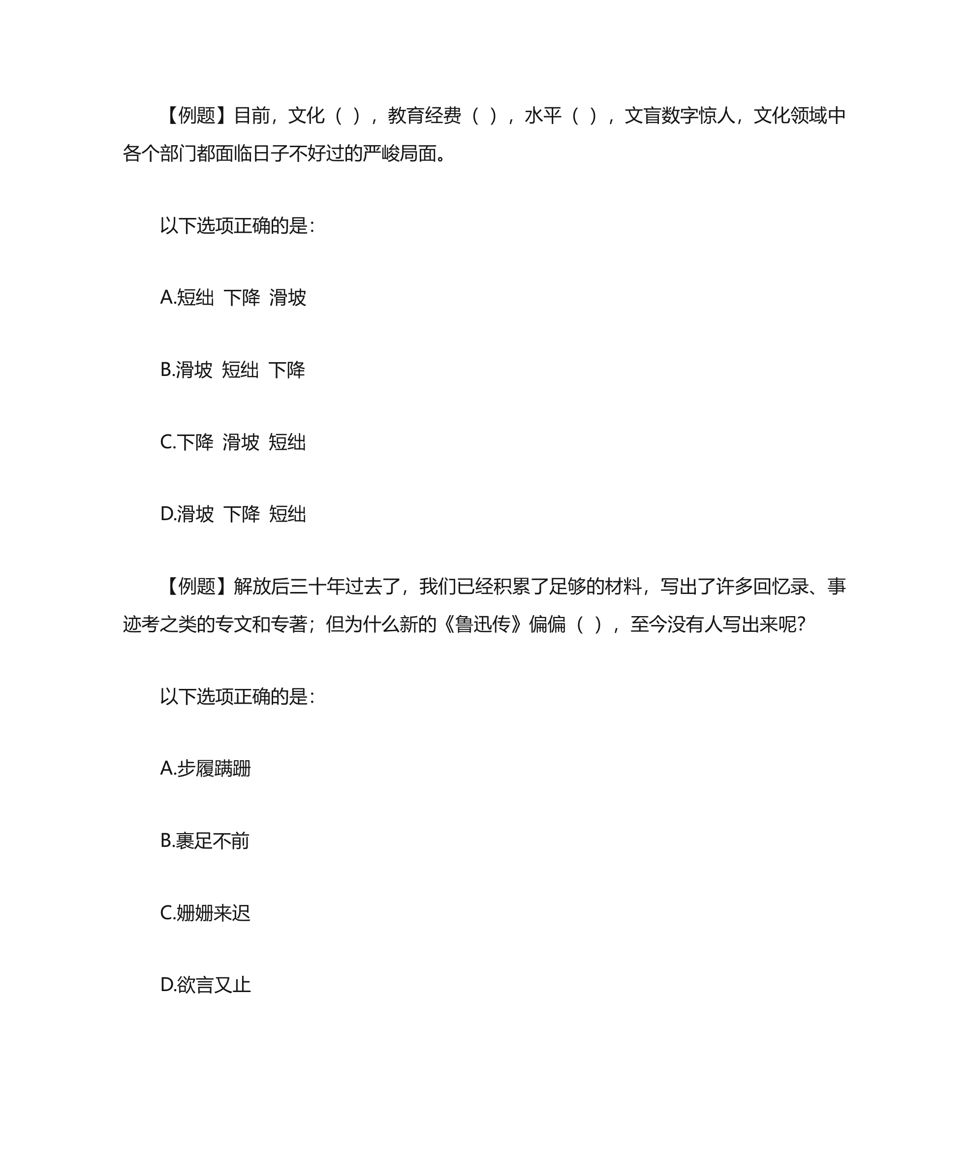 2015年新疆生产建设兵团公务员招考复习资料第5页