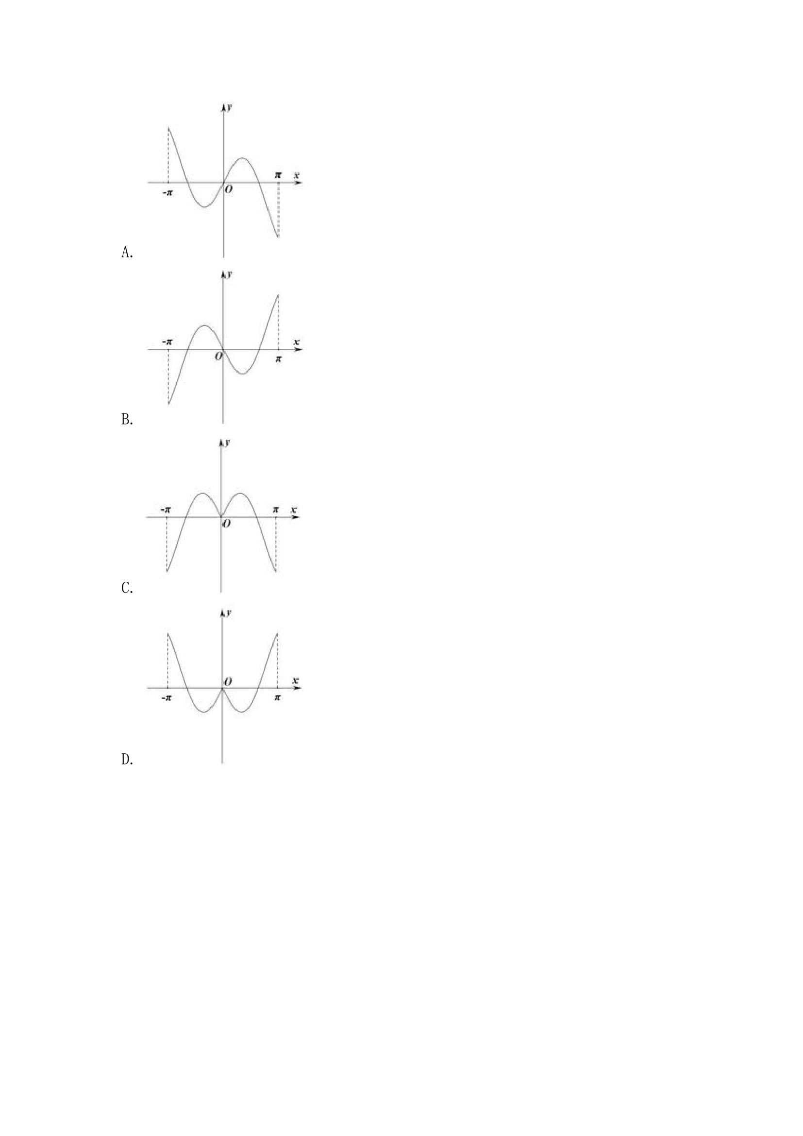 2020年浙江卷数学高考真题第2页