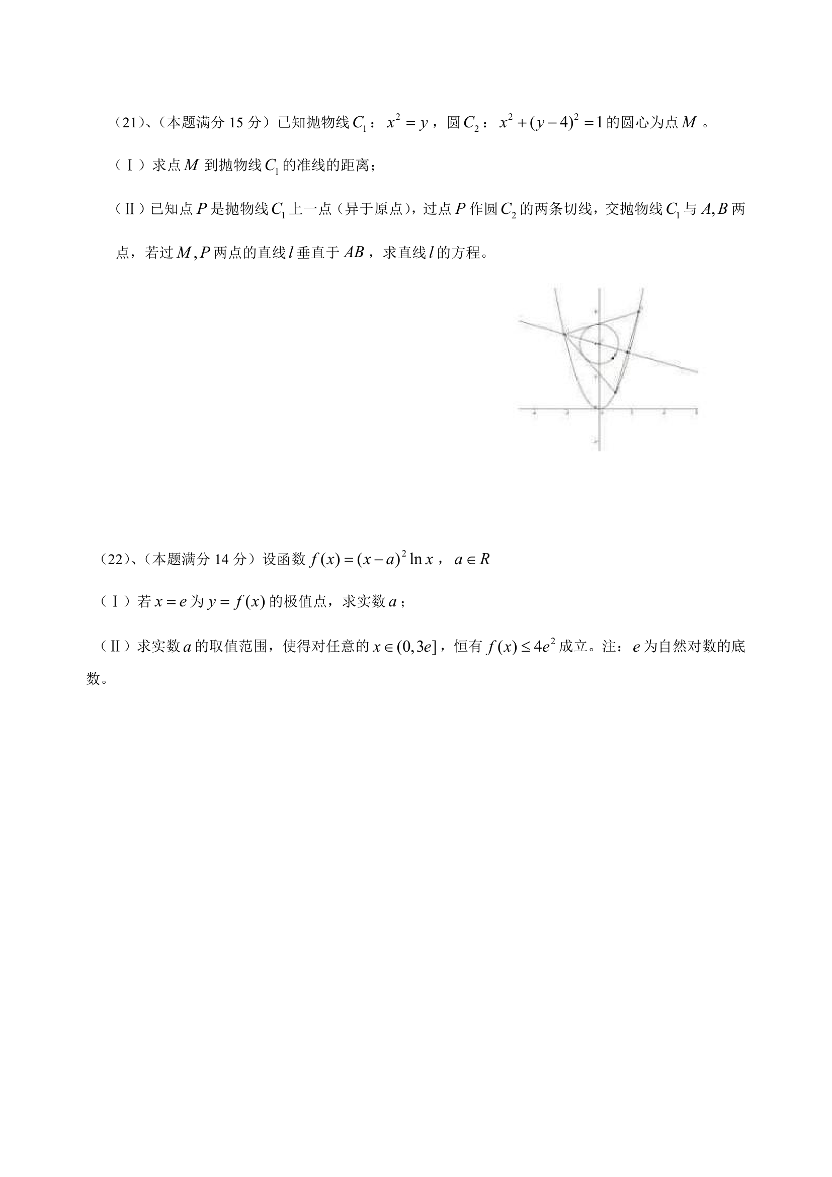 2011年浙江高考数学(理科)第4页