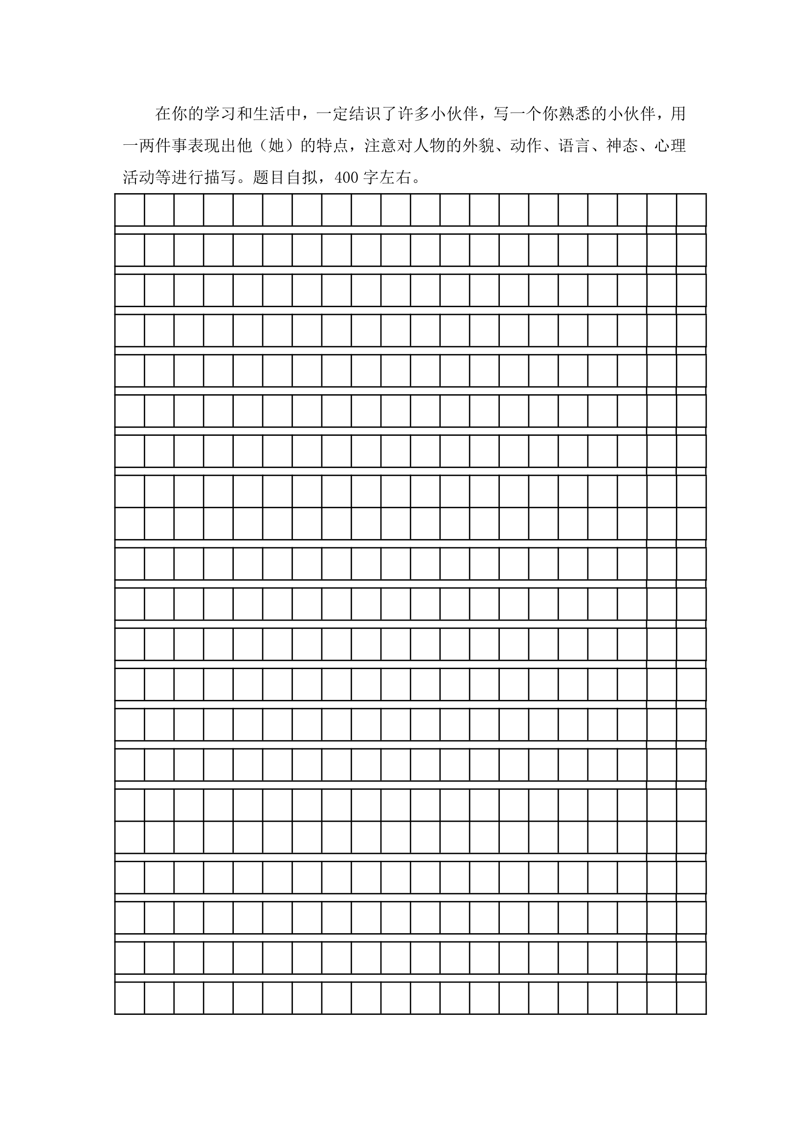 部编版六年级语文上册期末模拟测试卷（含答案）.doc第6页