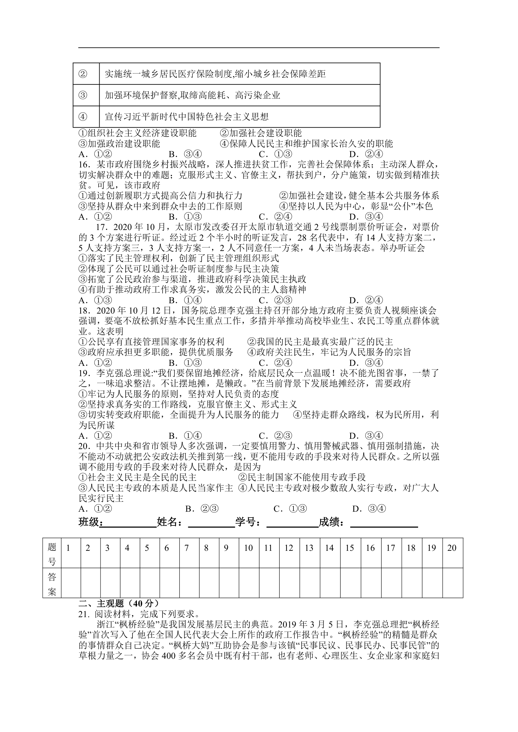 江西省赣县第三中学2020-2021学年高一下学期强化训练（一）政治试卷.doc第3页