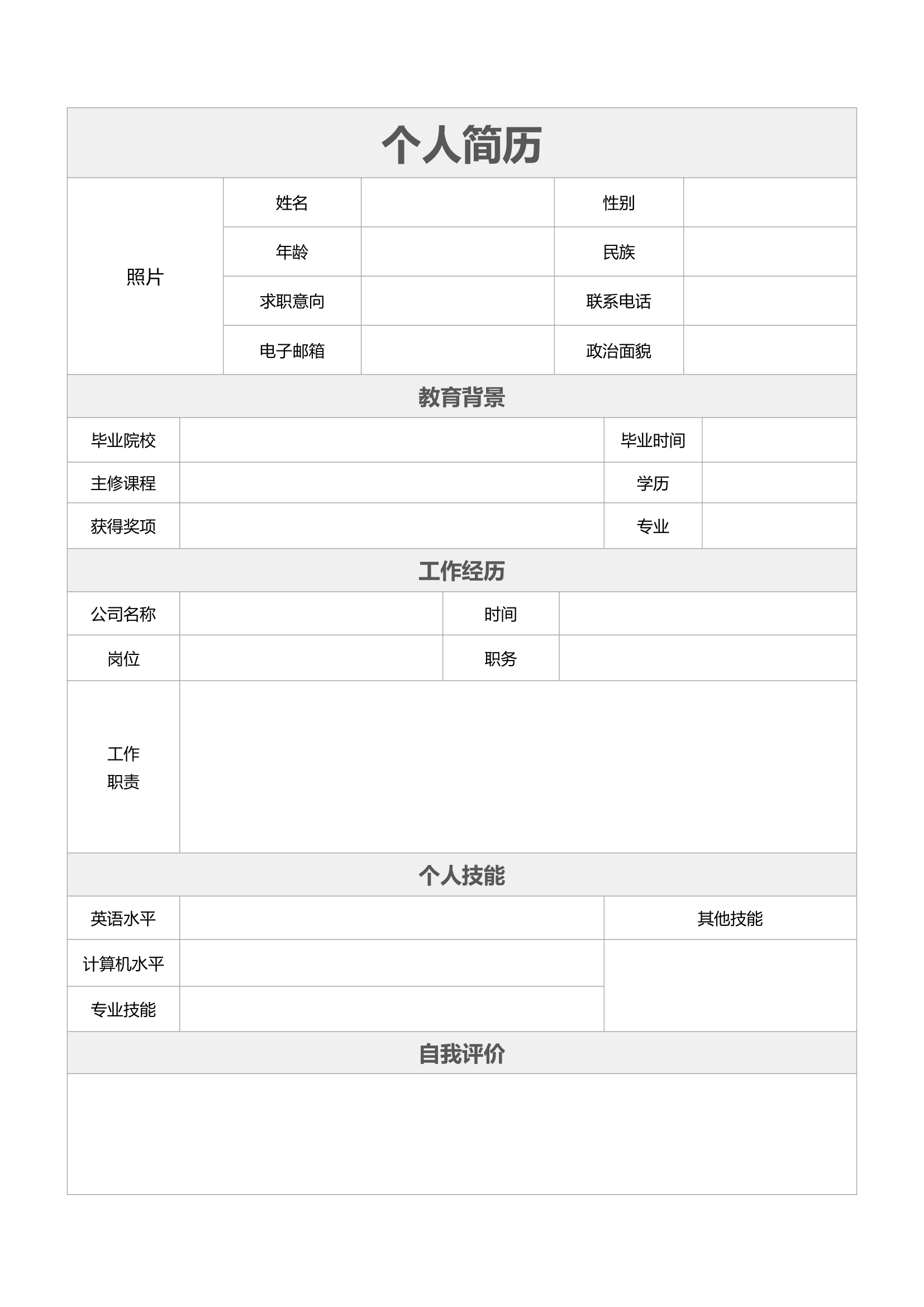 时间轴职业护士简历.docx第3页