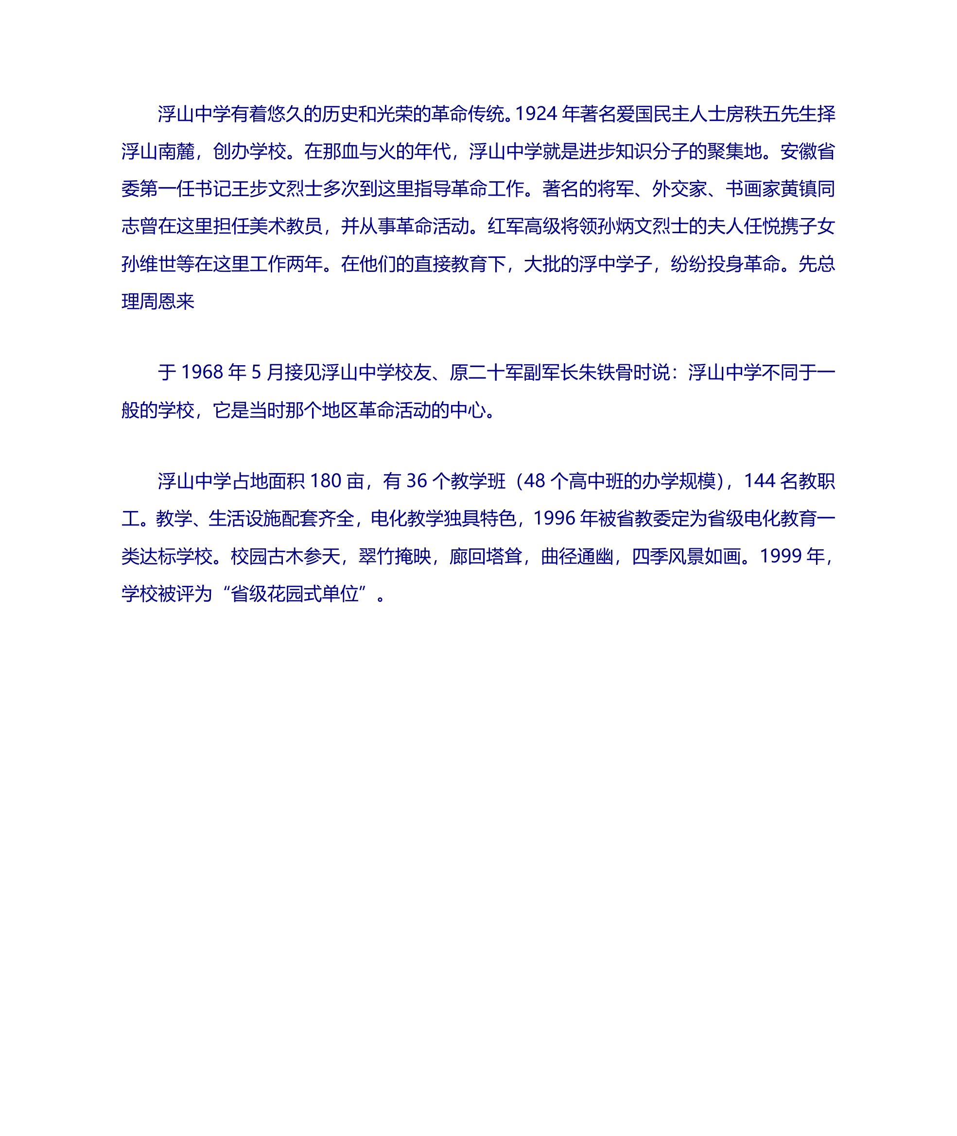 2011年安徽省高考文理科状元分别出自淮北一中,安庆一中!牛逼啊!第2页