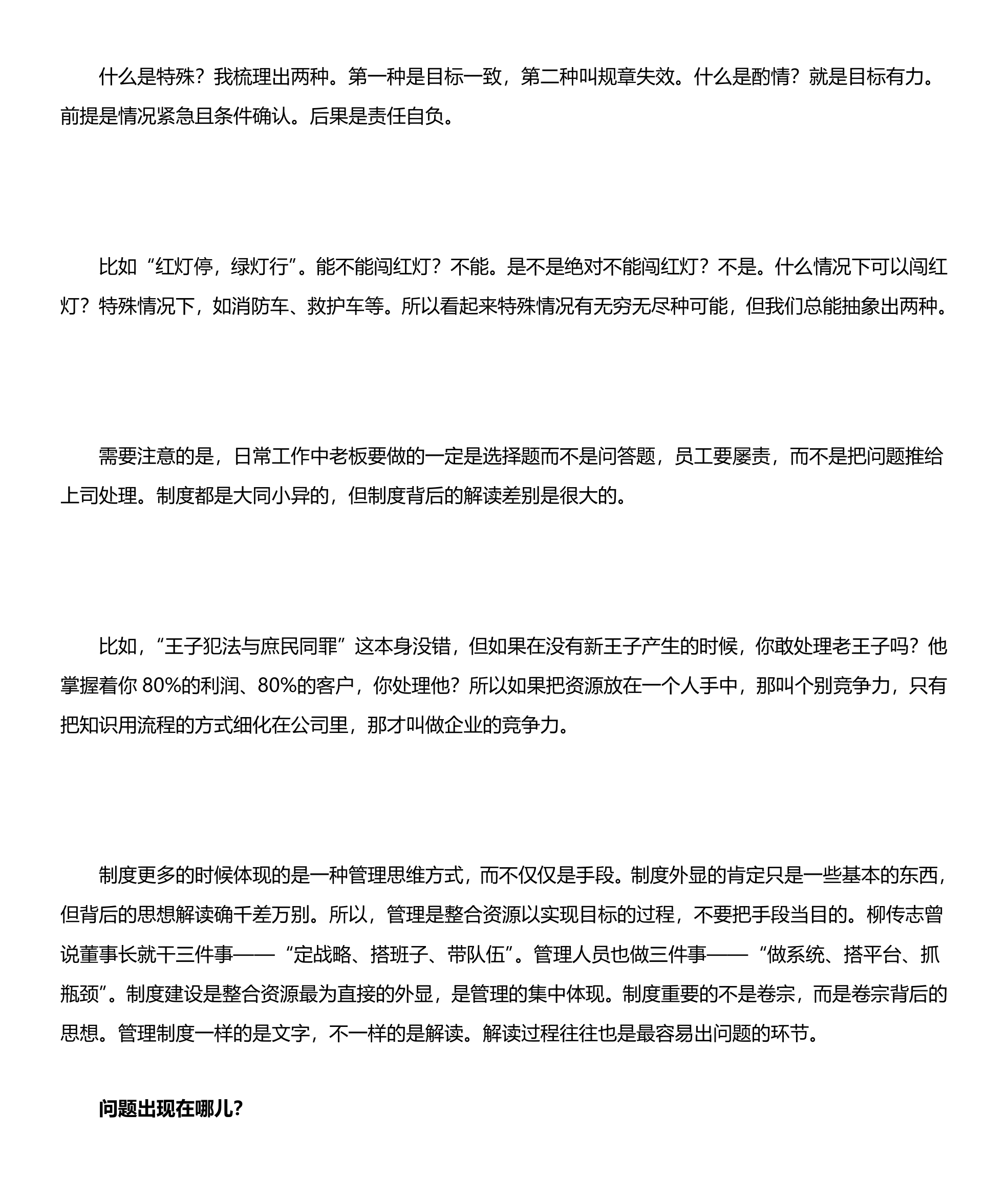 山东大学管理学院副教授 张晓峰第2页