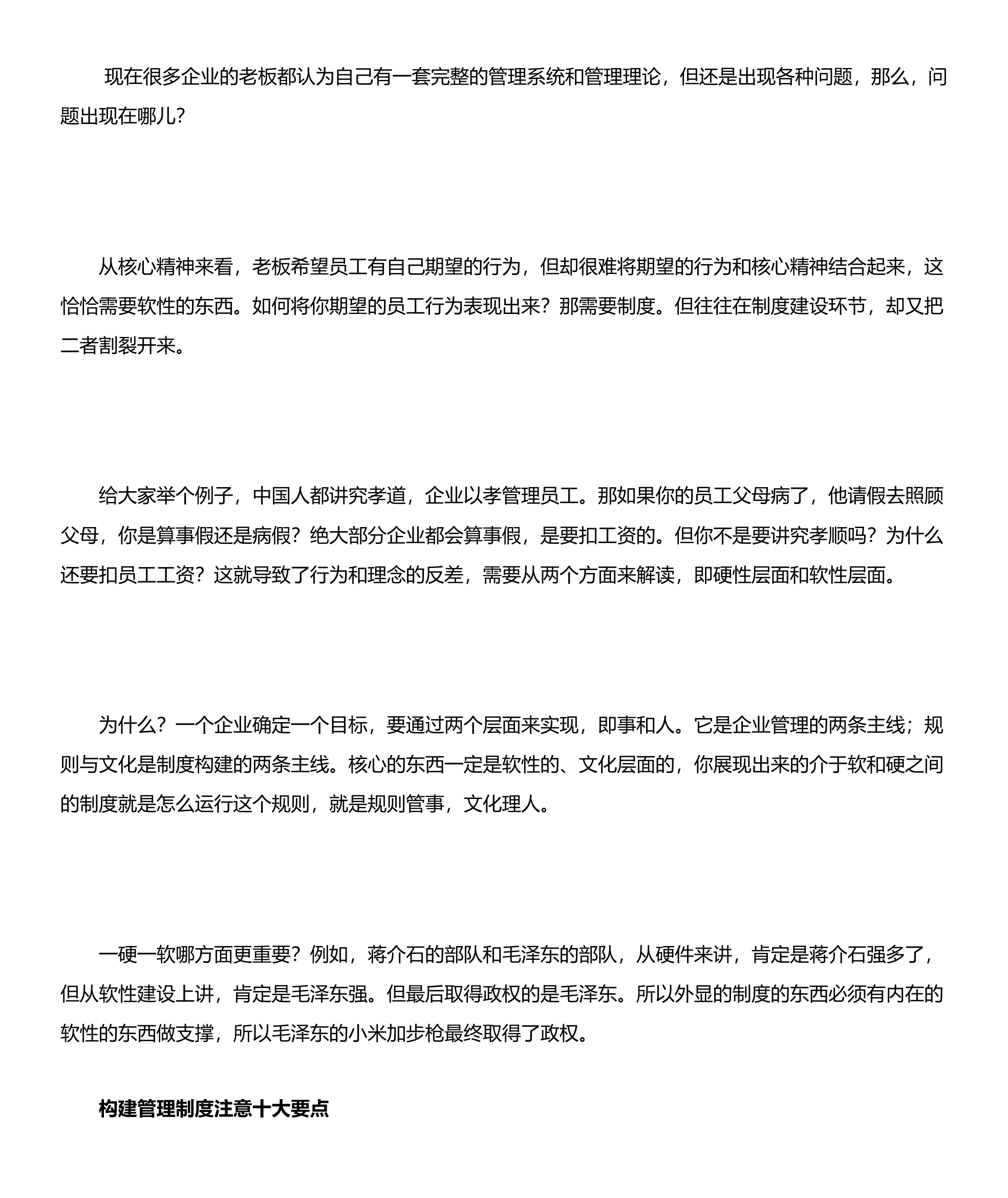 山东大学管理学院副教授 张晓峰第3页