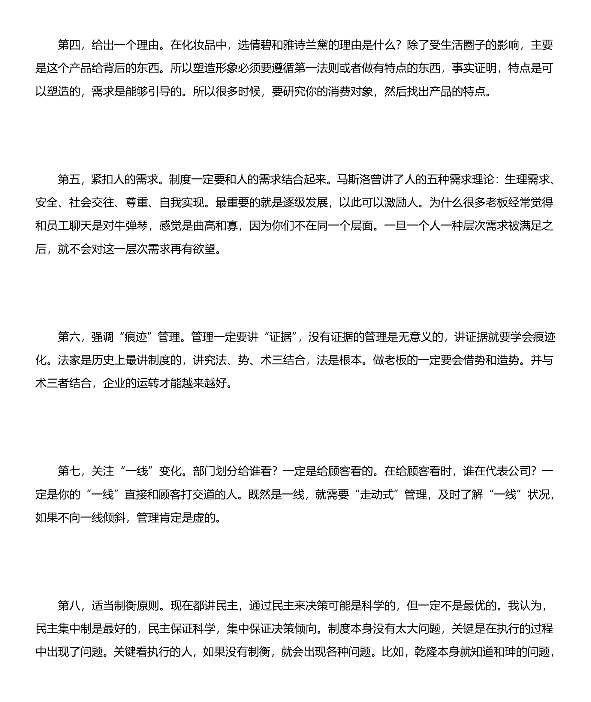 山东大学管理学院副教授 张晓峰第5页