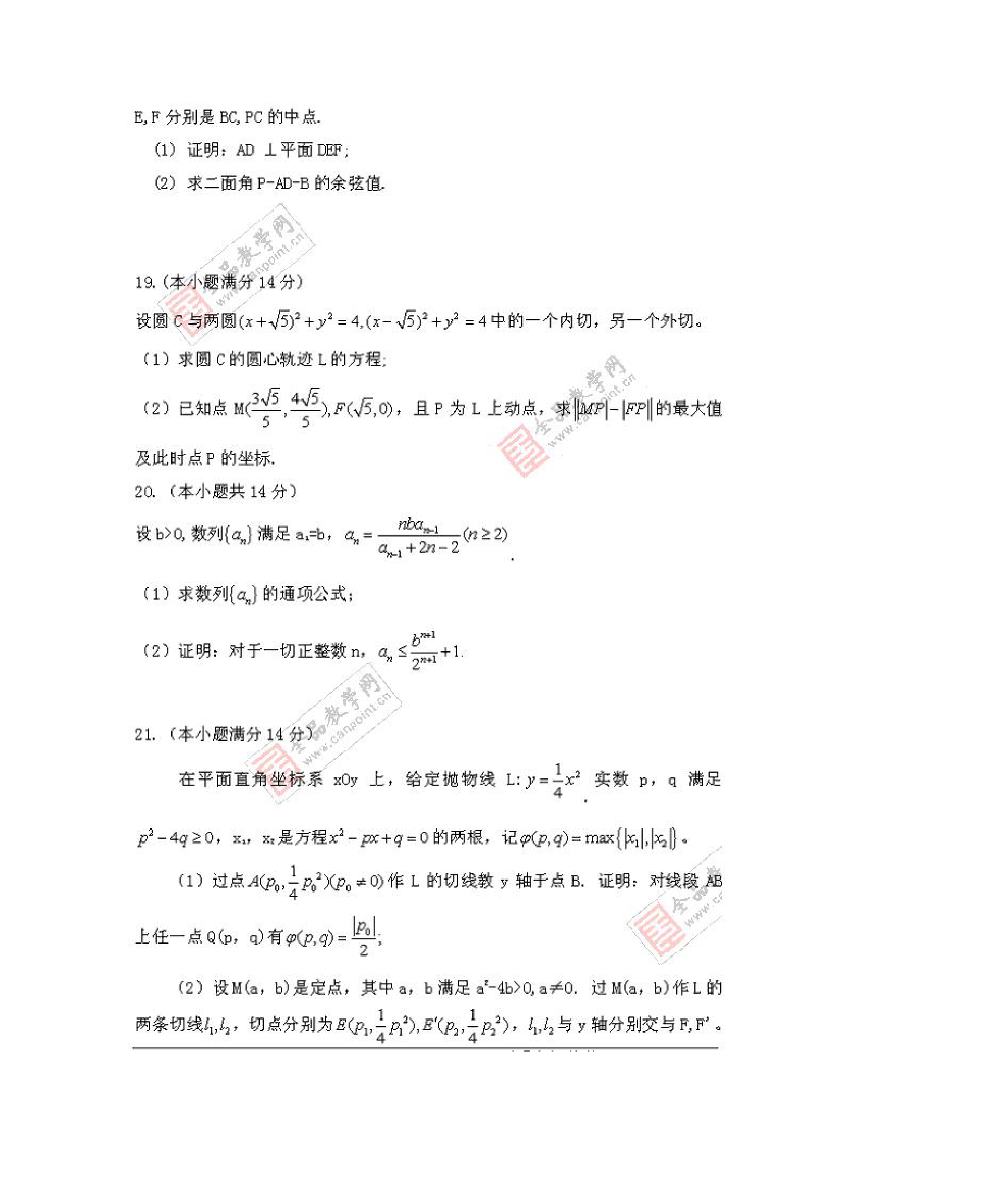 2011广东高考数学卷第5页