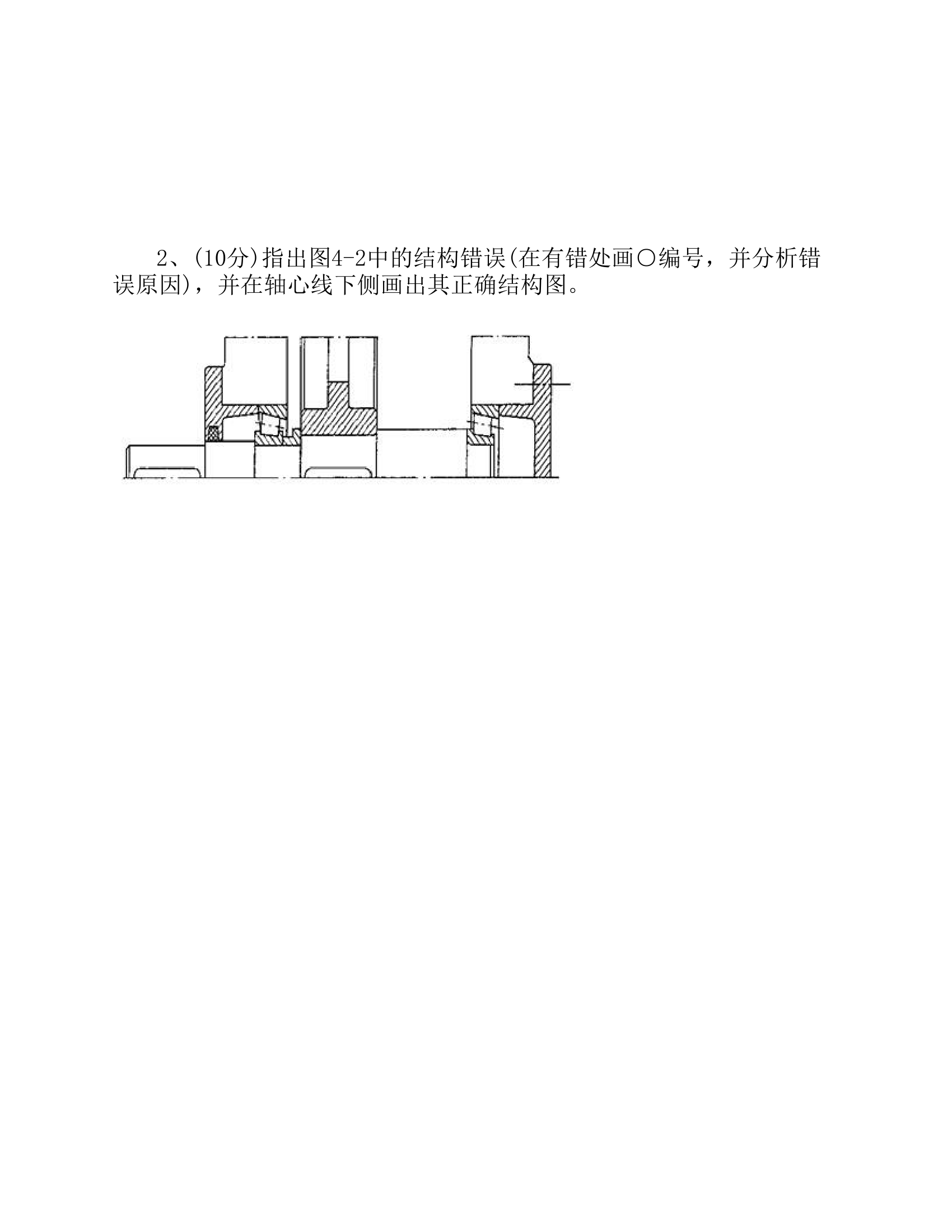 荆楚理工学院期末考试试题第5页