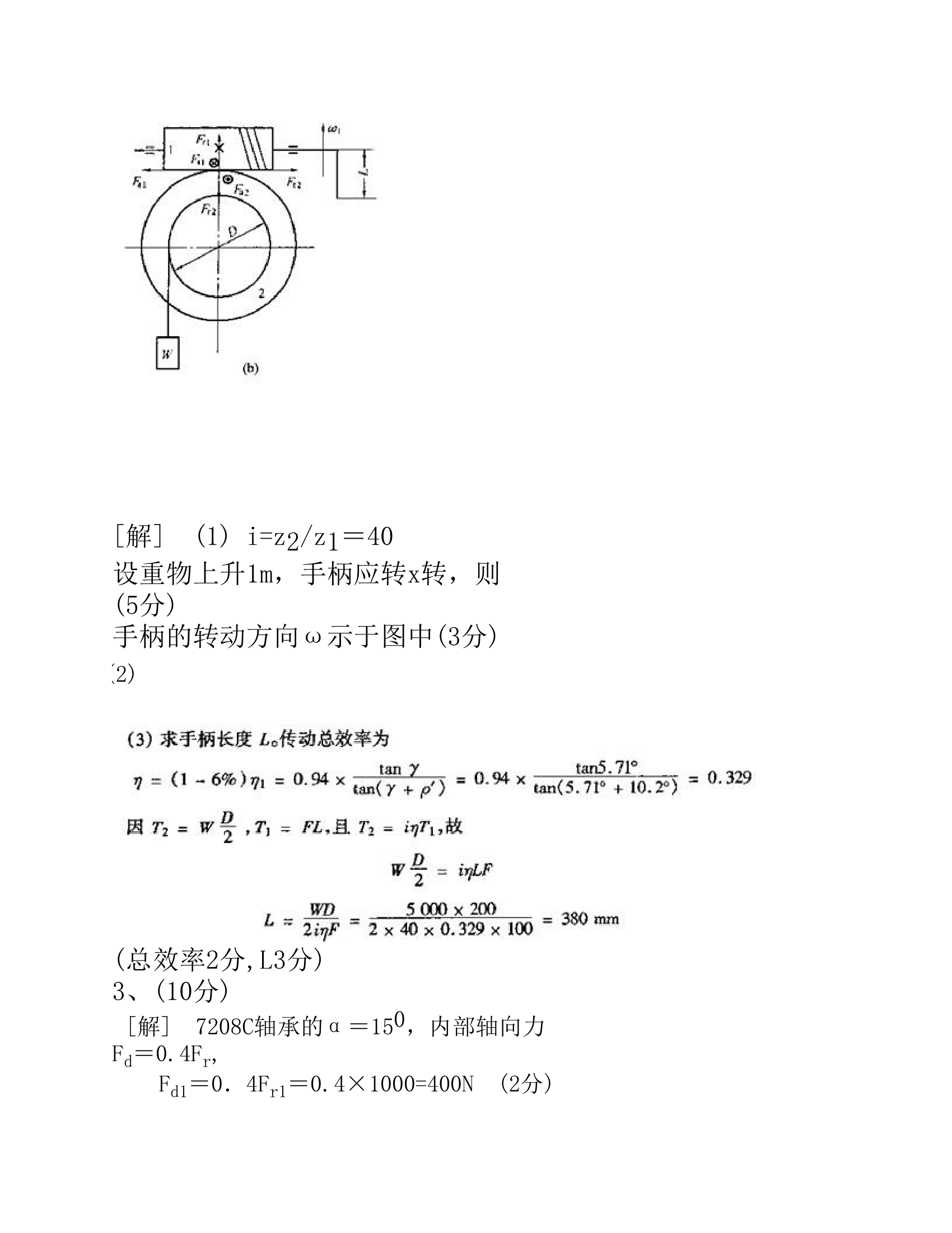 荆楚理工学院期末考试试题第7页