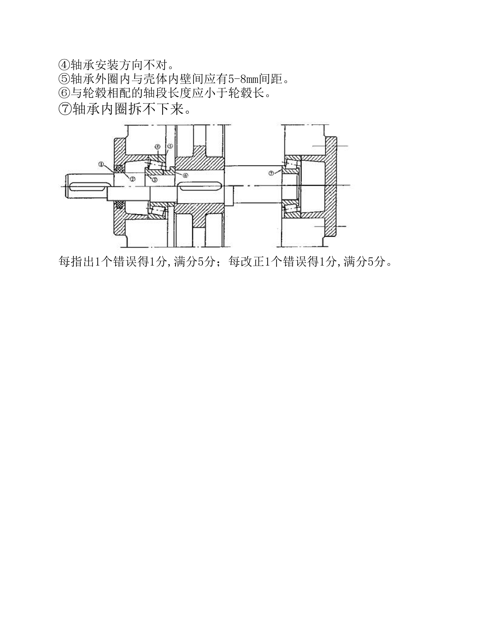 荆楚理工学院期末考试试题第9页