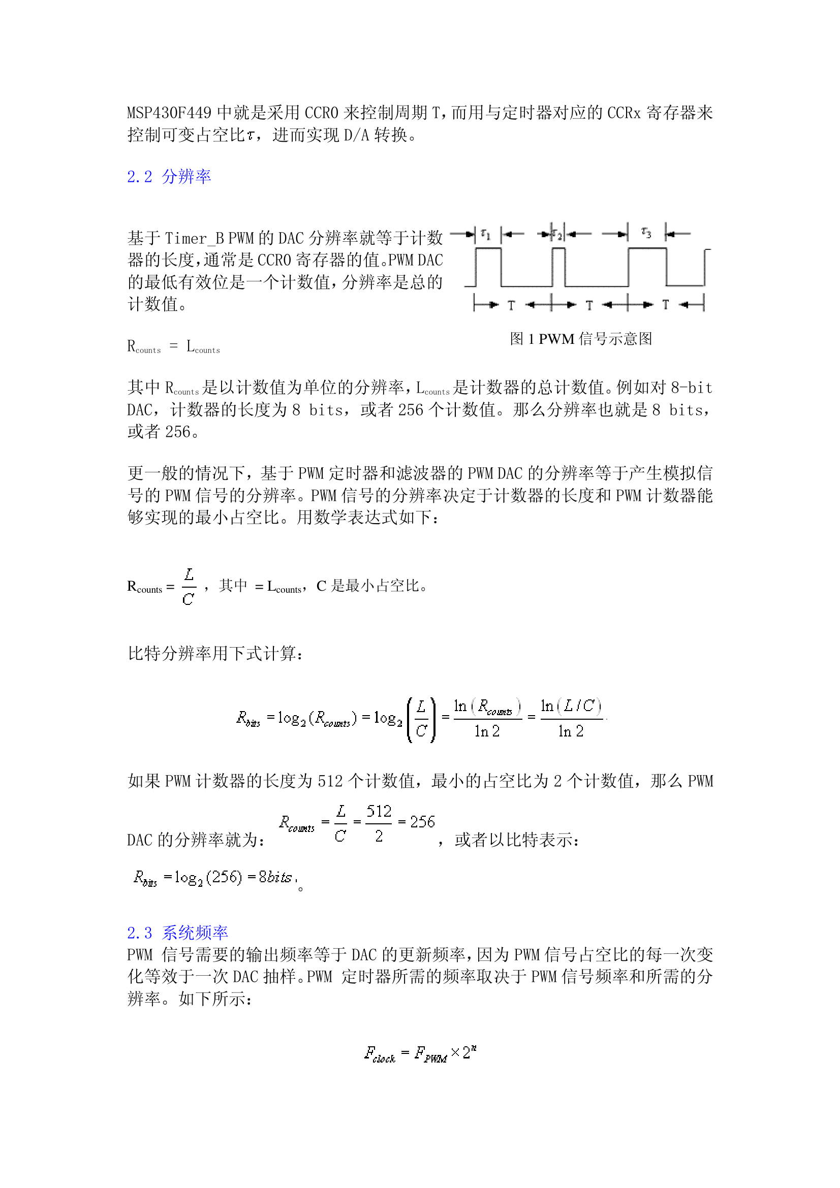 解放军理工大学通信工程学院第2页