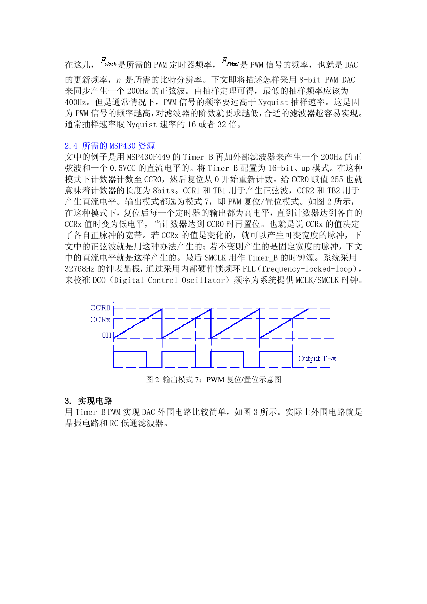 解放军理工大学通信工程学院第3页