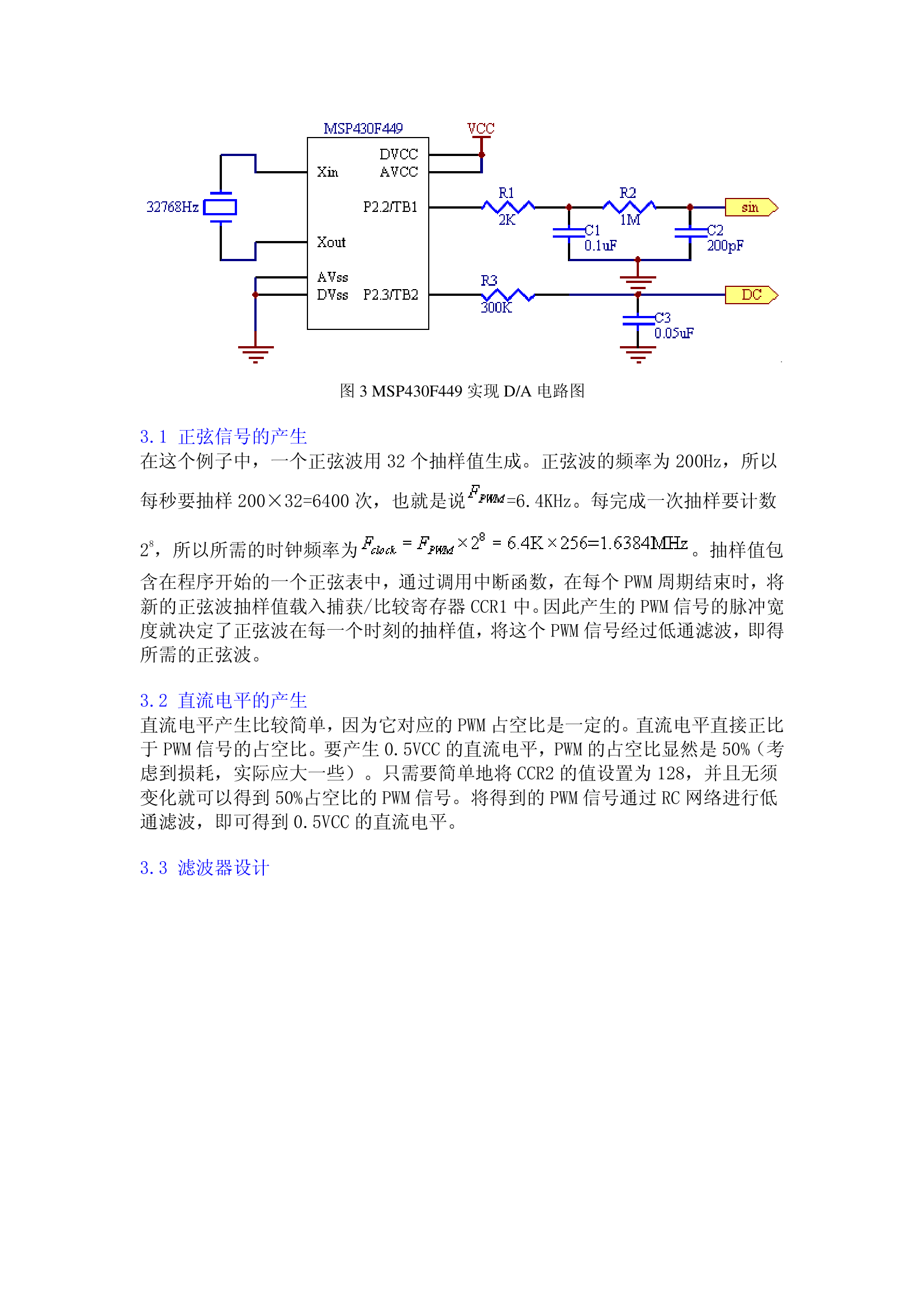 解放军理工大学通信工程学院第4页