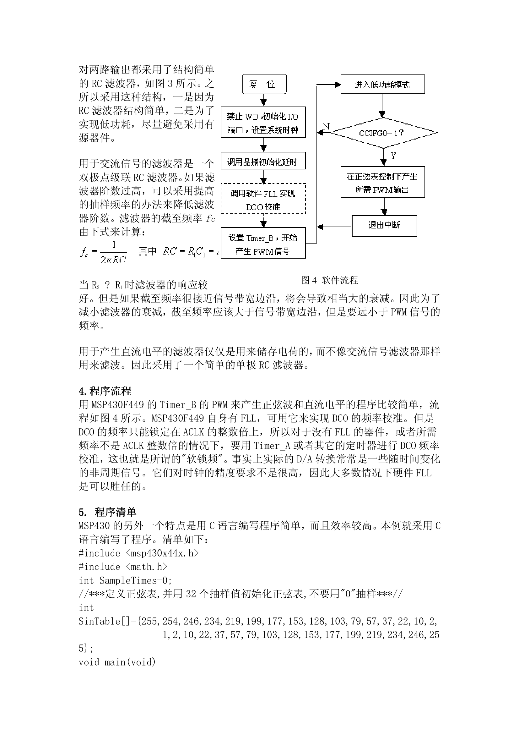 解放军理工大学通信工程学院第5页