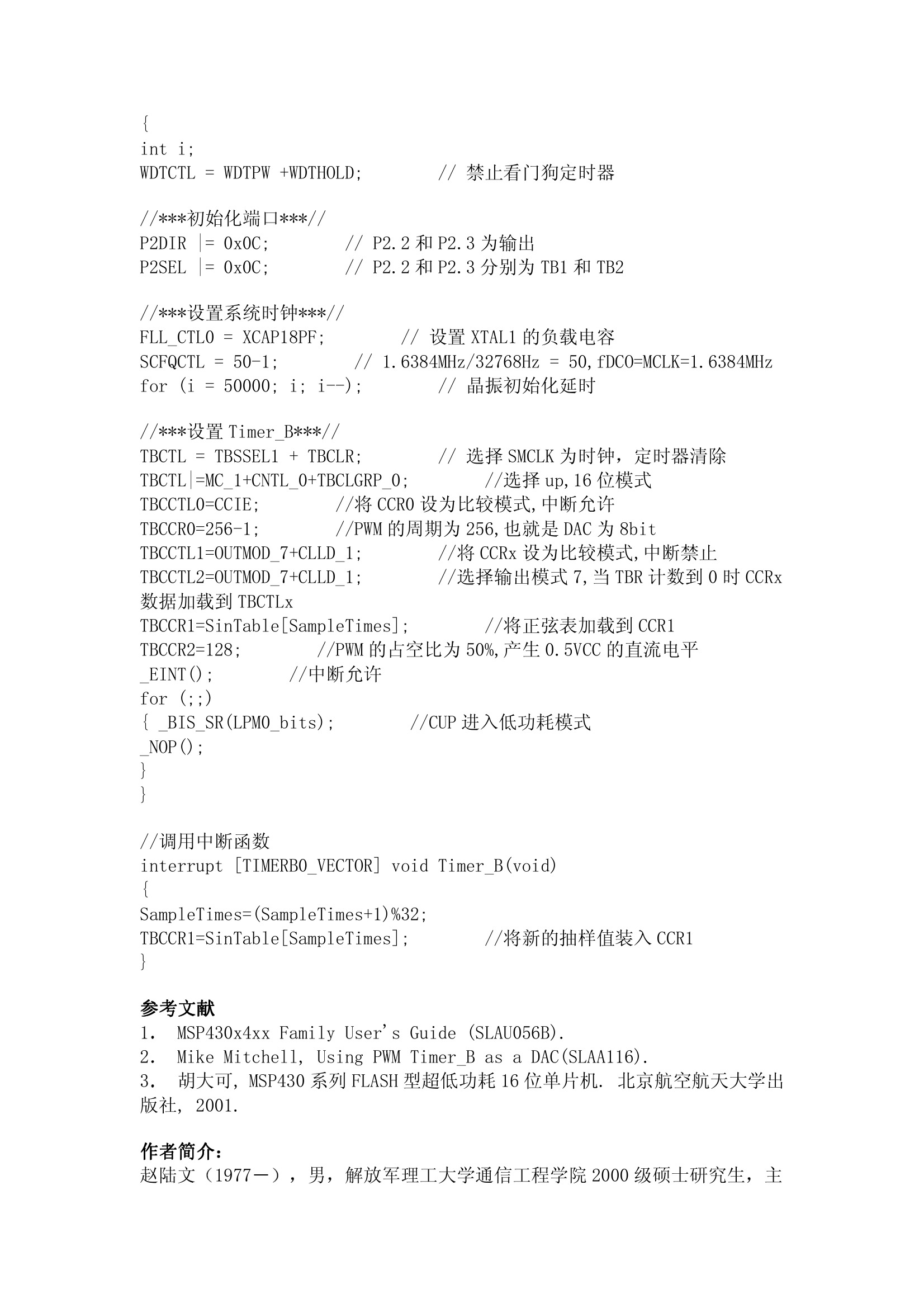 解放军理工大学通信工程学院第6页