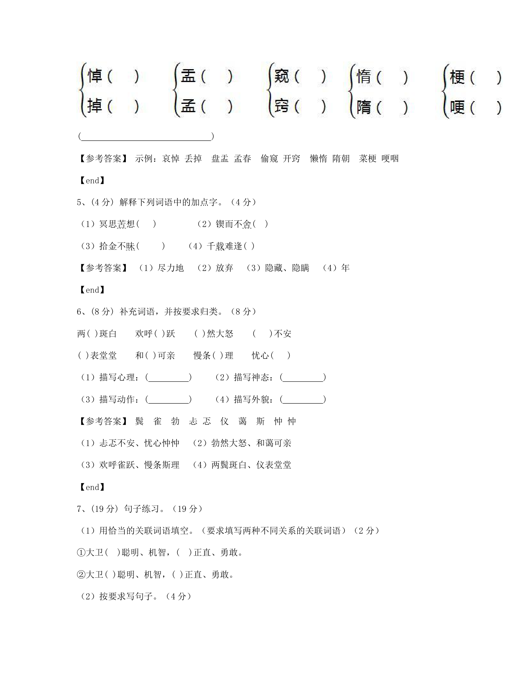 期末测试（一）.docx第2页