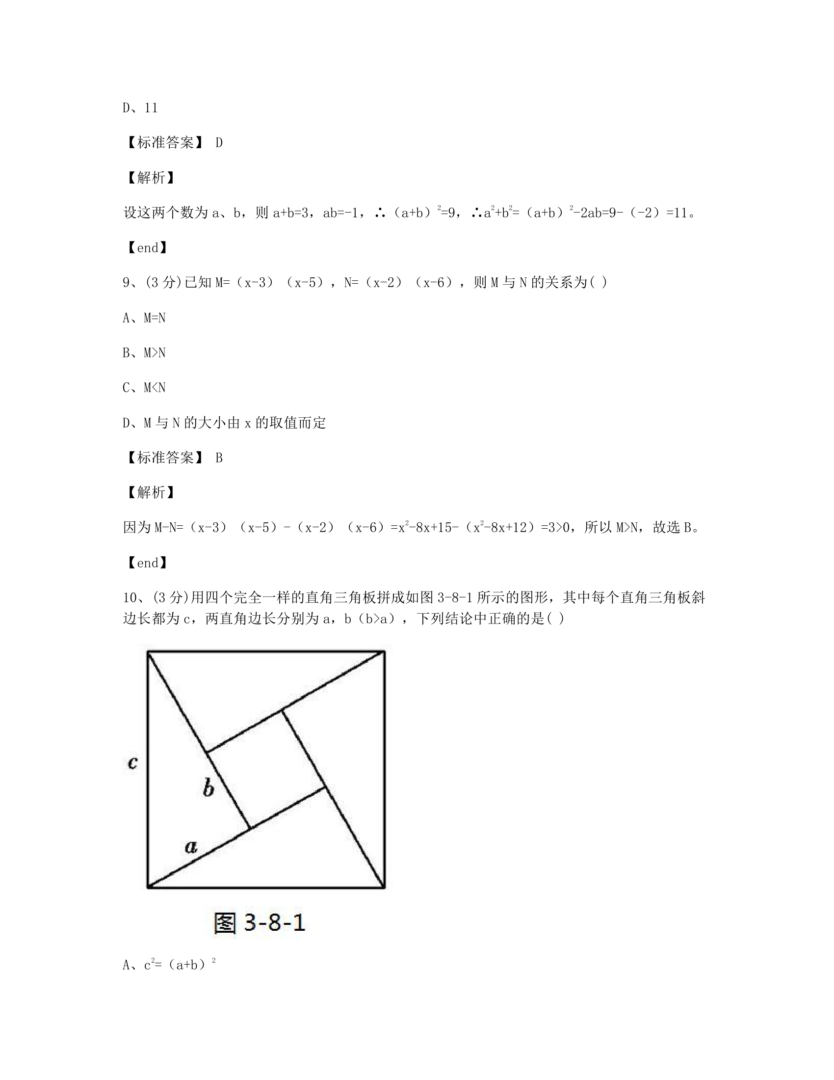 本章检测.docx第4页