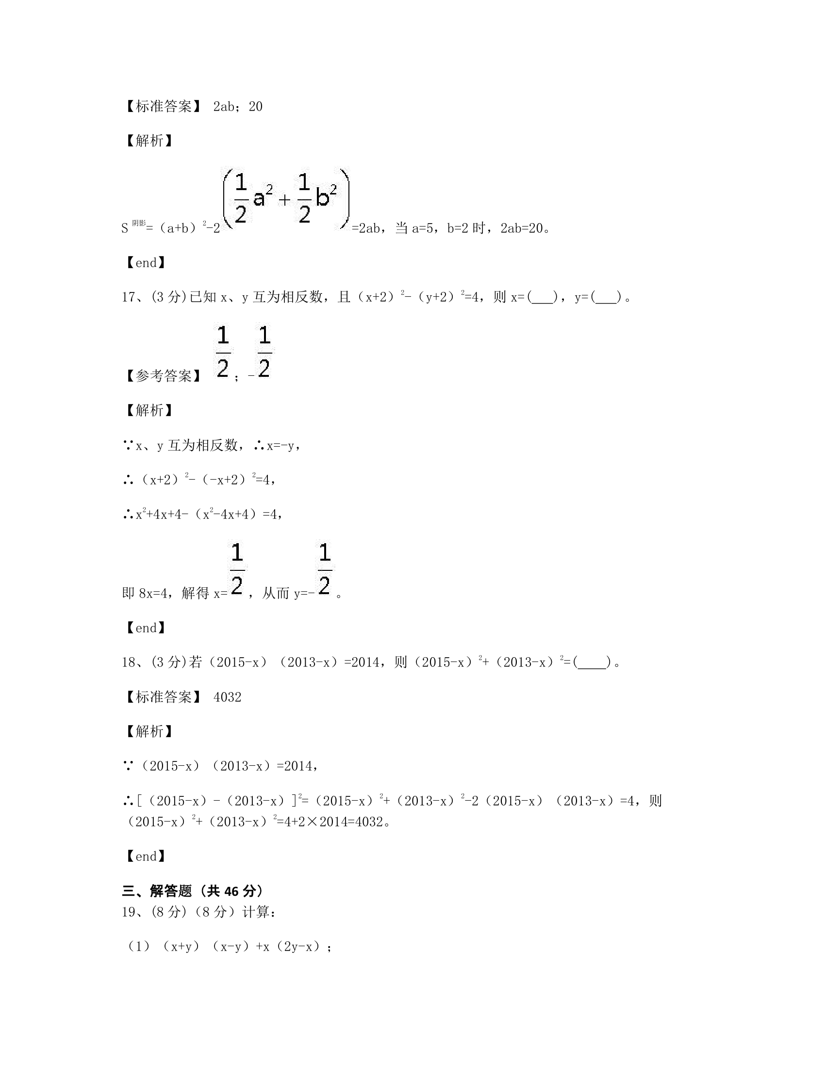 本章检测.docx第7页