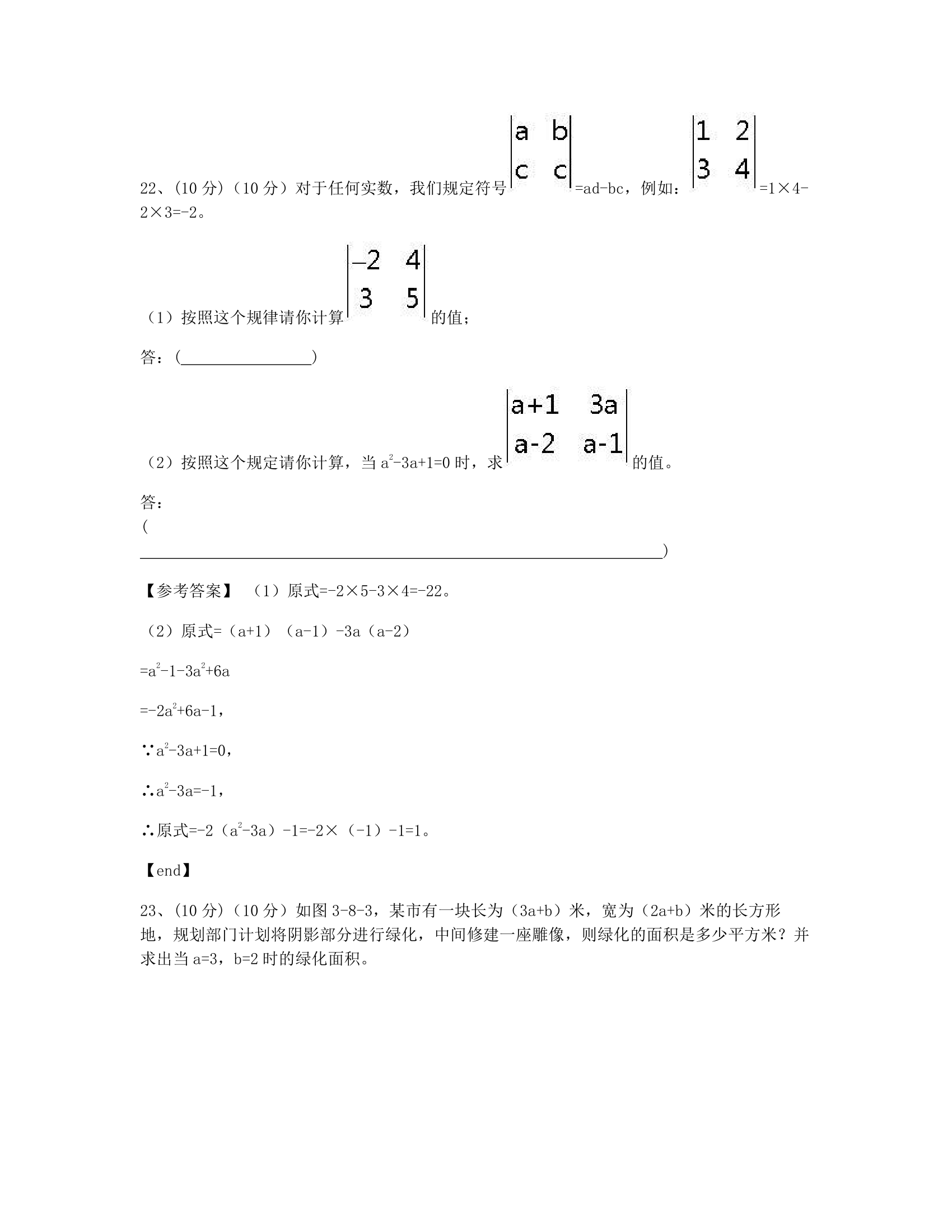 本章检测.docx第9页