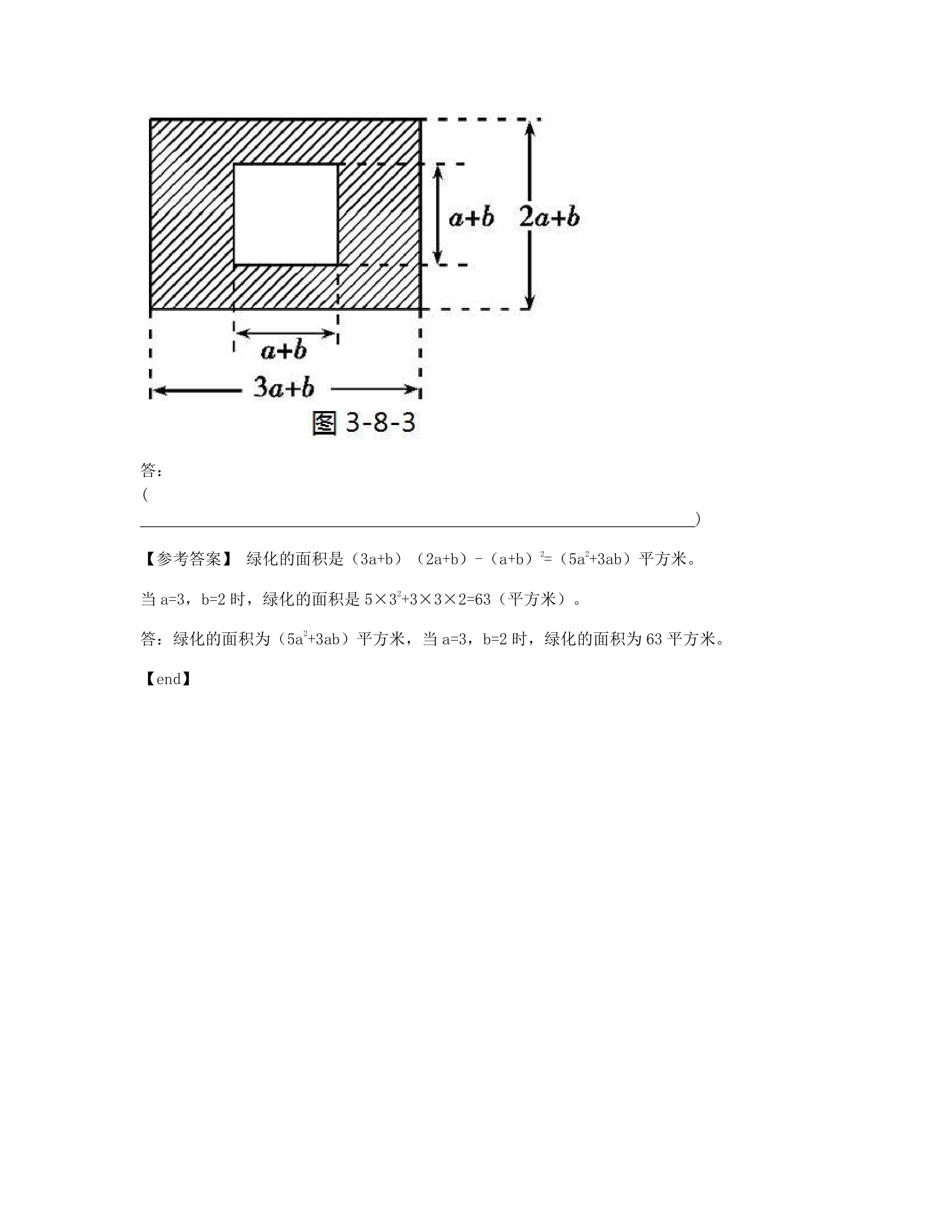 本章检测.docx第10页