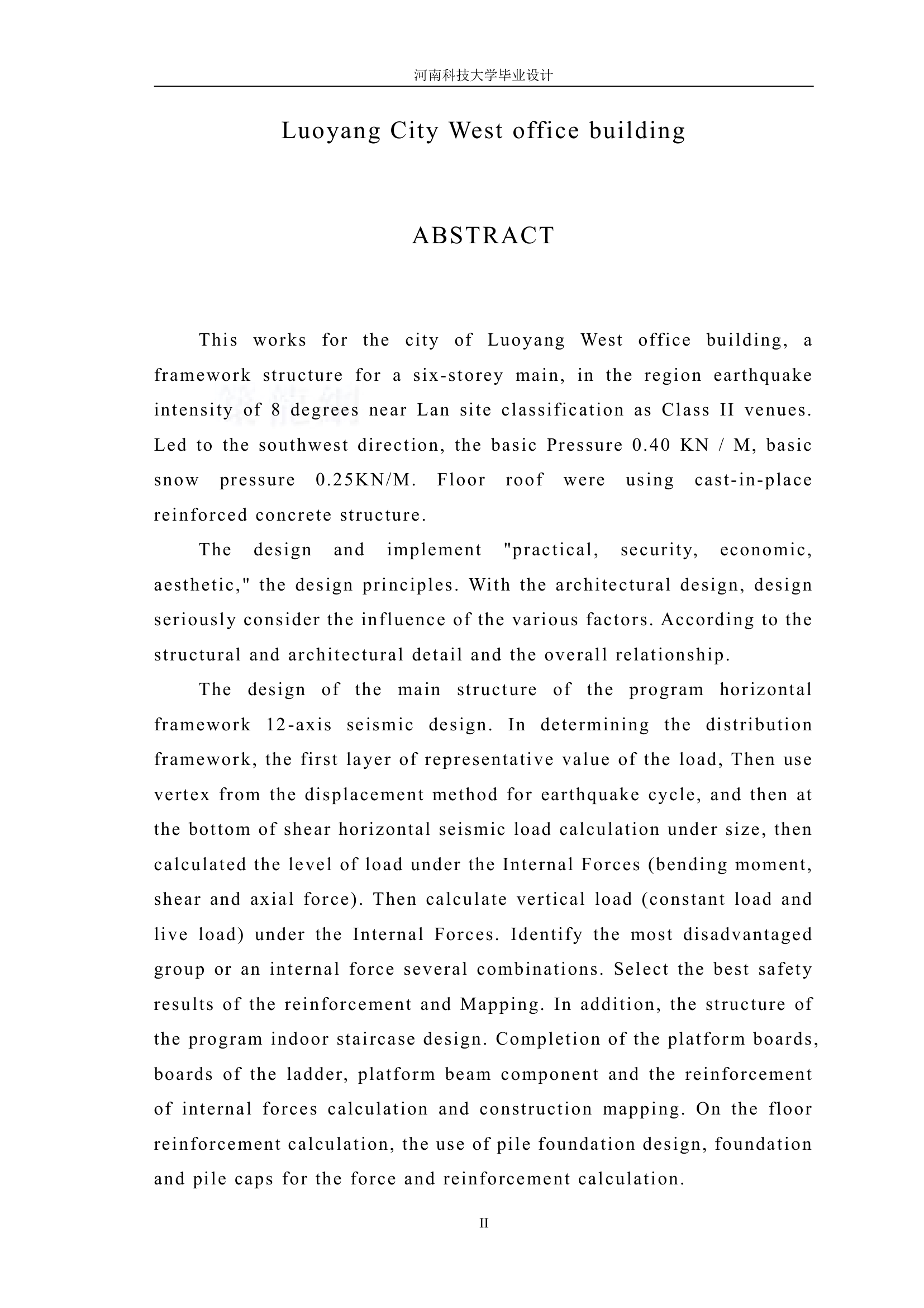 7层6900平米左右一字型框架办公楼毕业设计.doc第2页