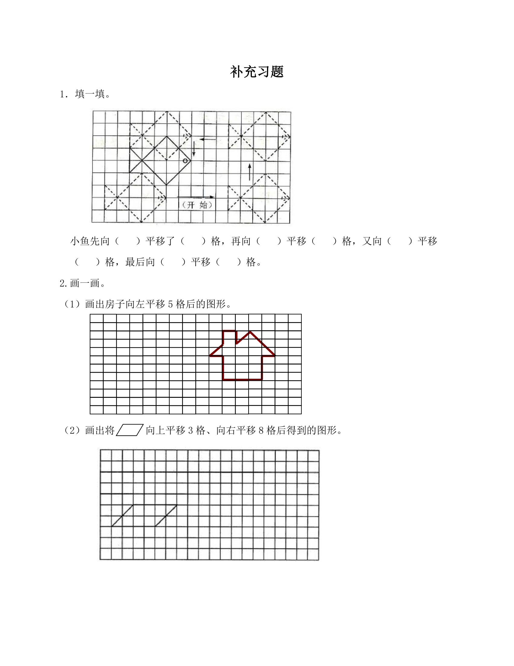 22第1课时 补充练习.doc第1页