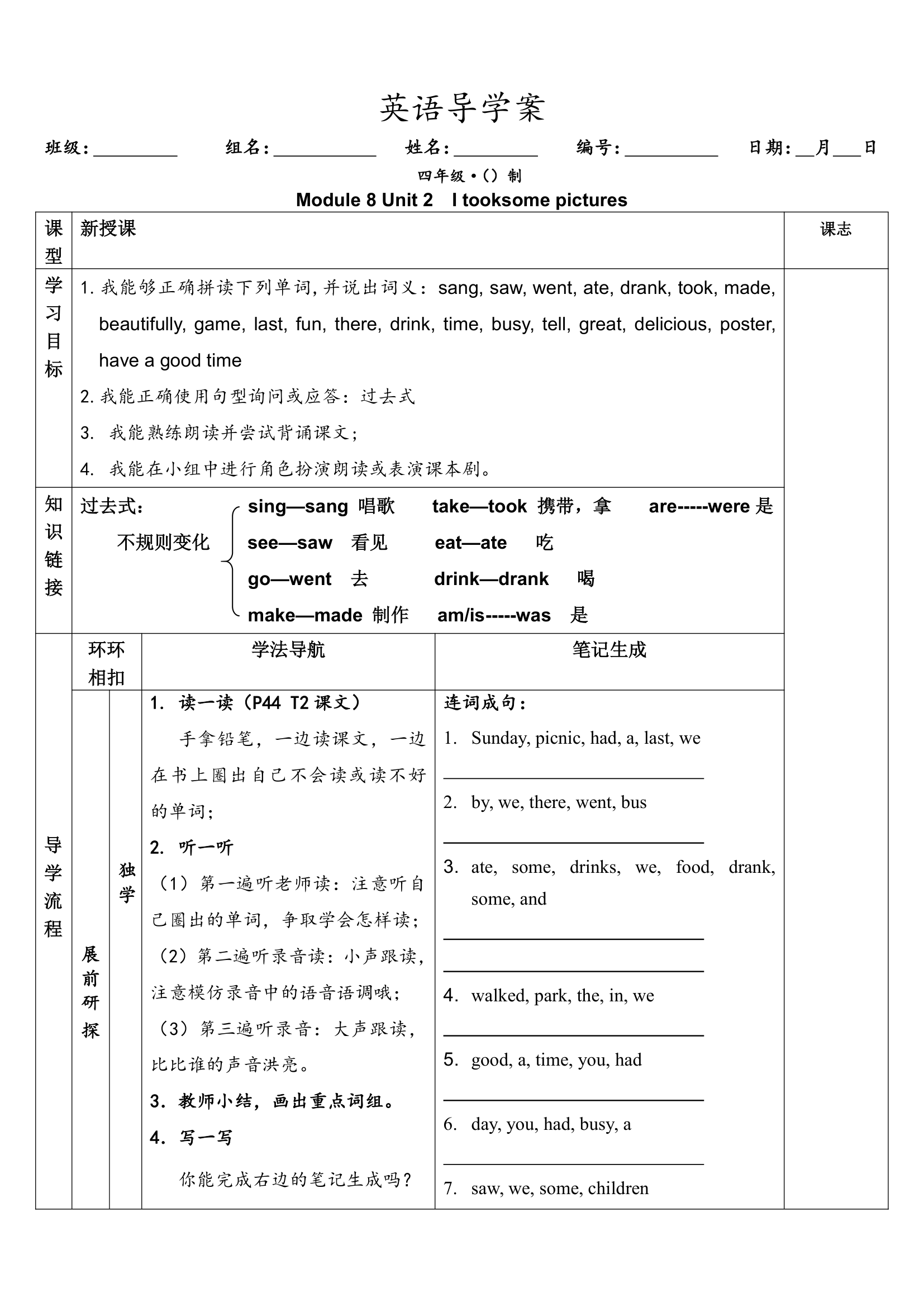 4B 8.doc第1页