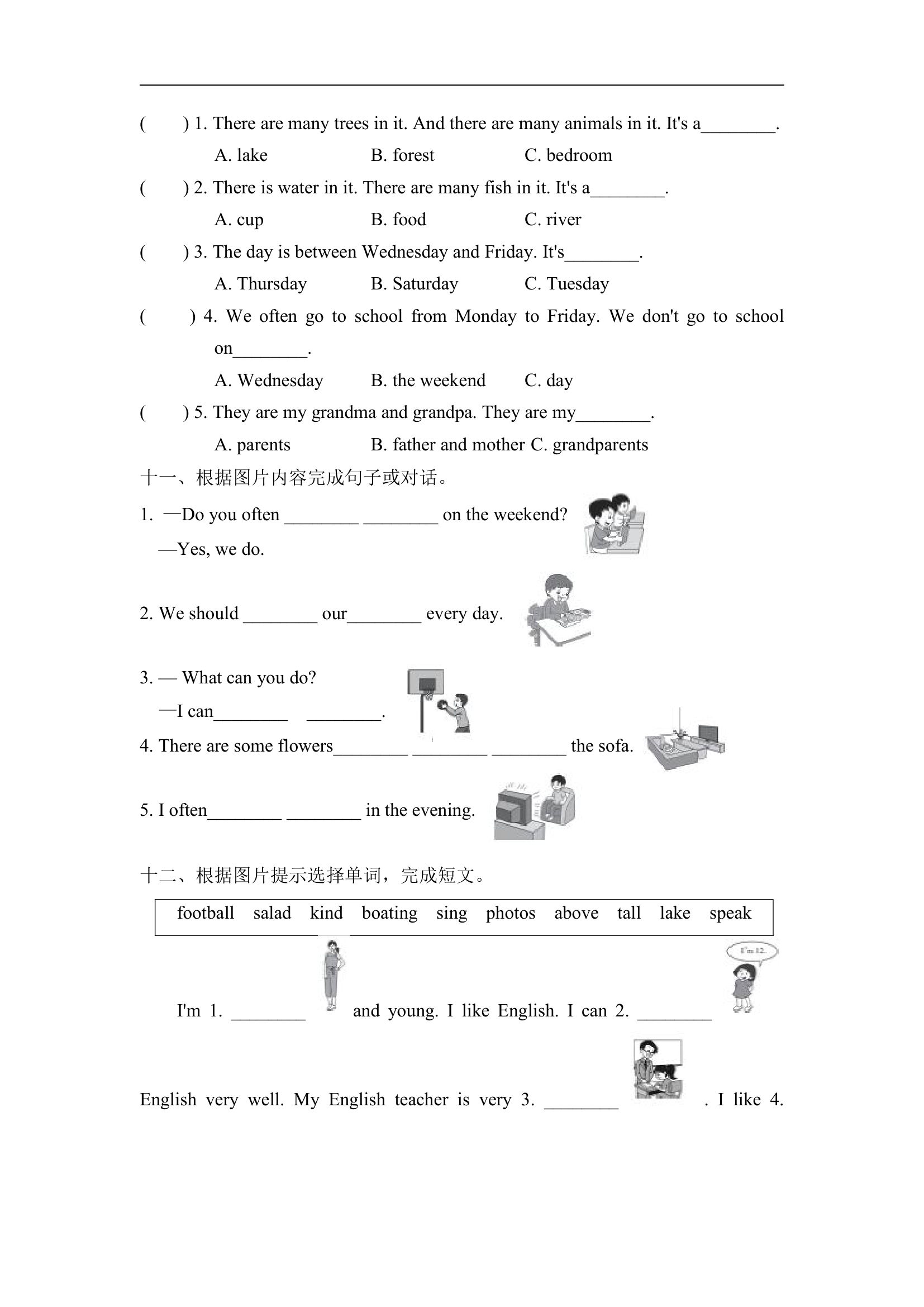 人教PEP英语五年级上册期末词汇专项训练--语音与词汇（含答案）.doc第4页