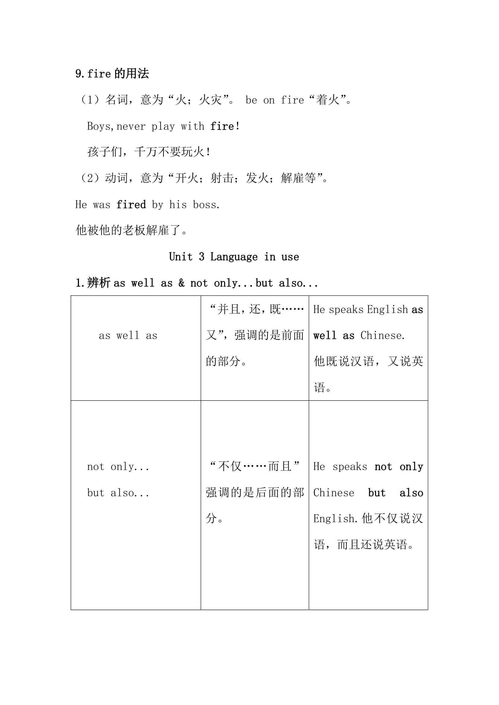 外研版英语七年级下 Module 9 Life history 重要知识点.doc第8页