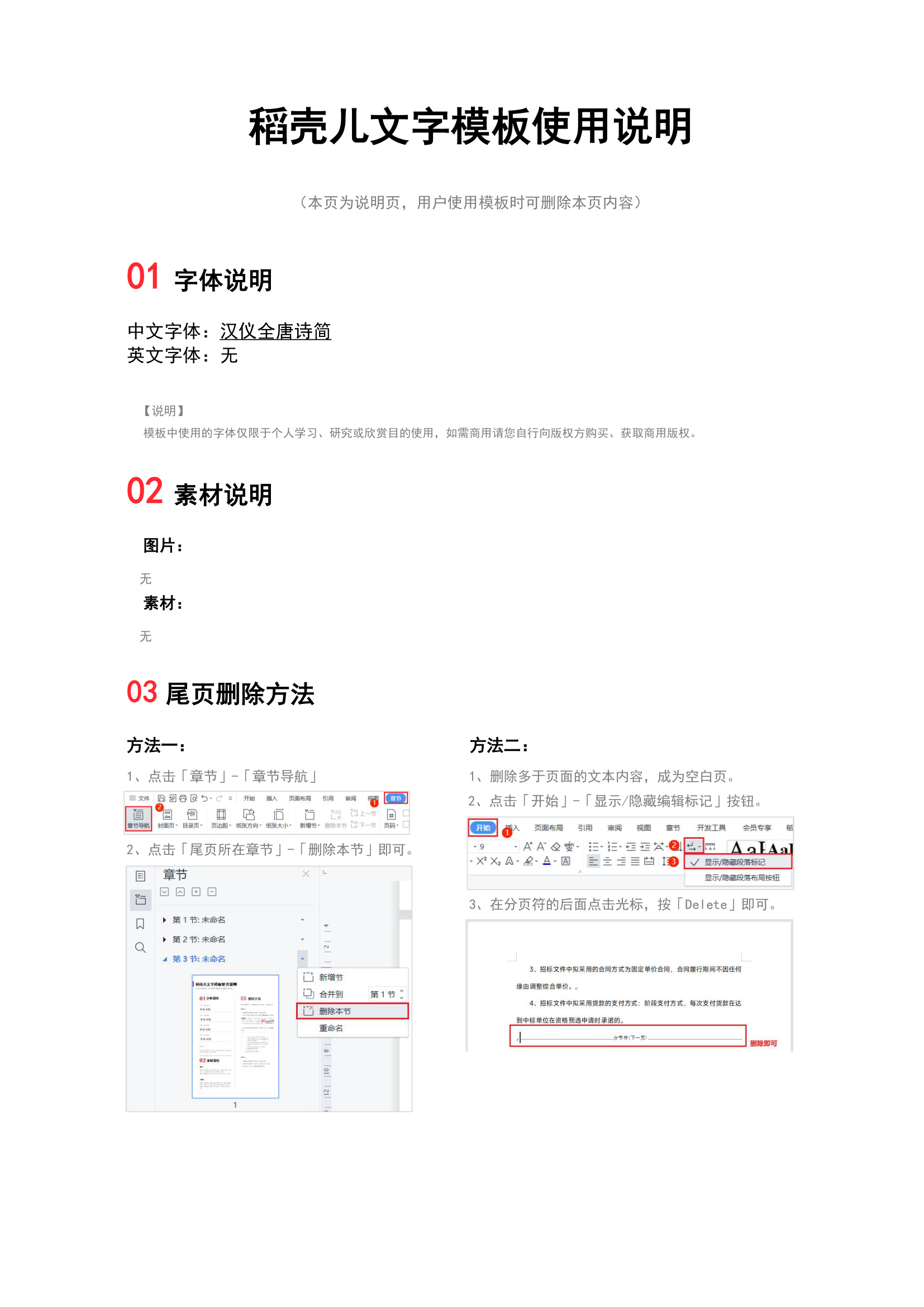 工程项目设备供应计划表.docx第2页