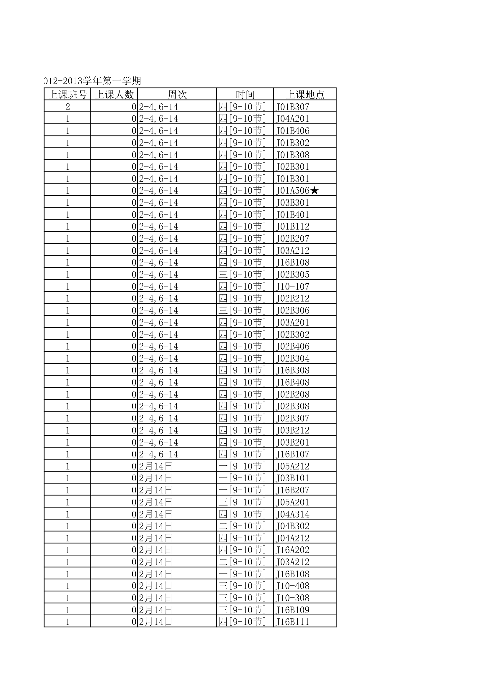 江汉大学公共任选课第5页