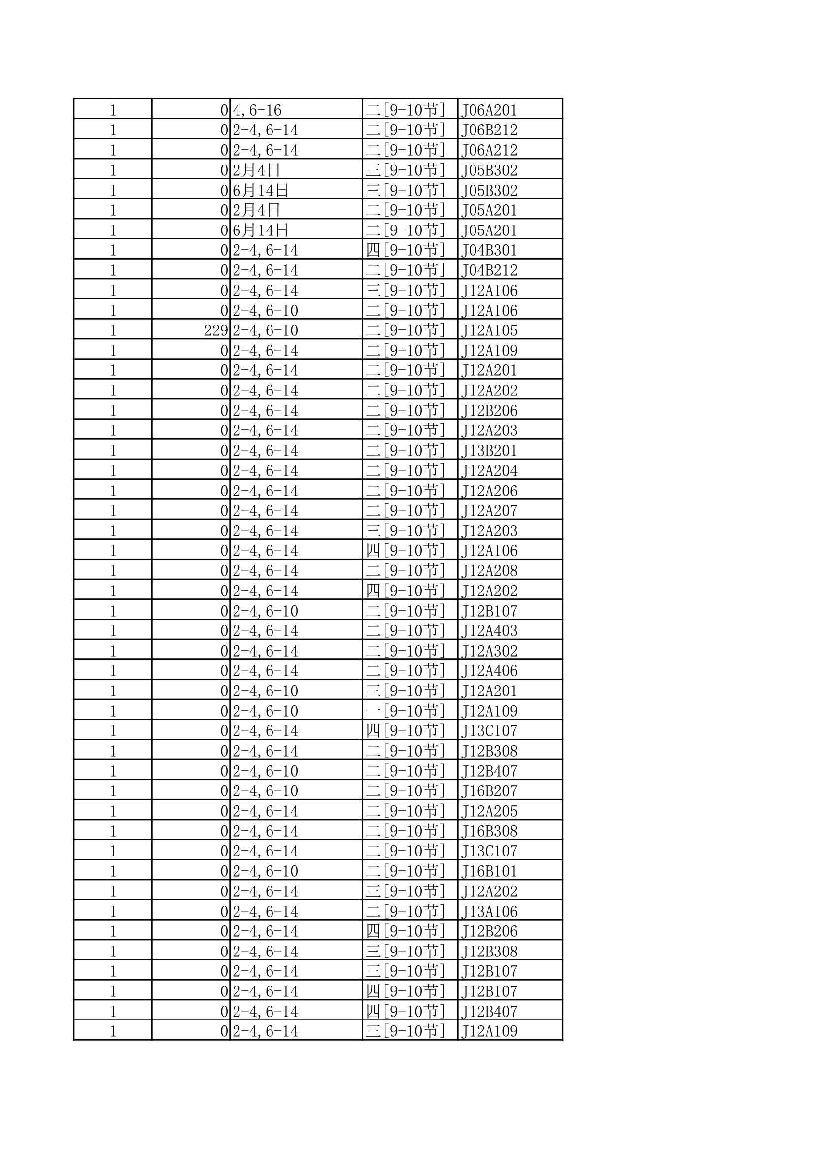 江汉大学公共任选课第7页