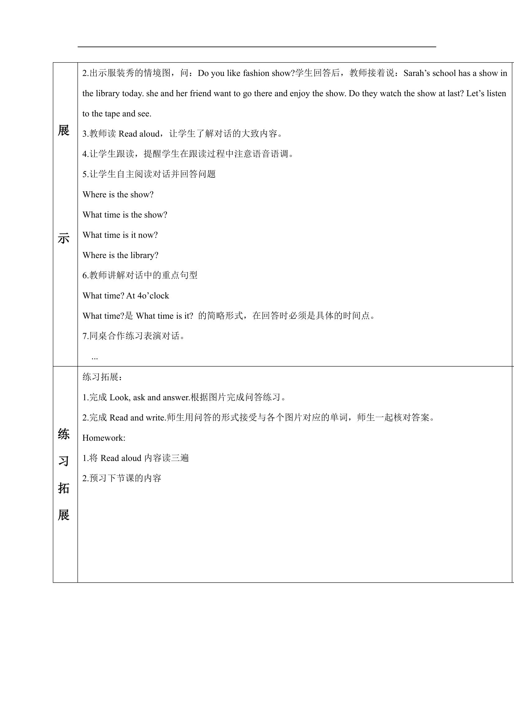 Recycle 1 教案1.doc第2页