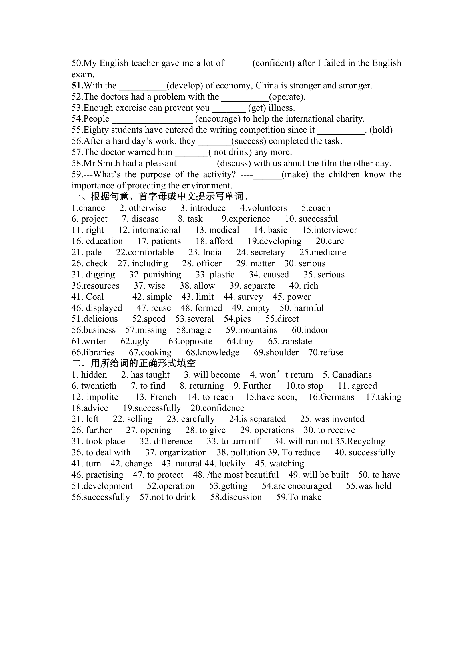 牛津译林版英语八年级下期末复习之-词汇运用（含答案）.doc第4页