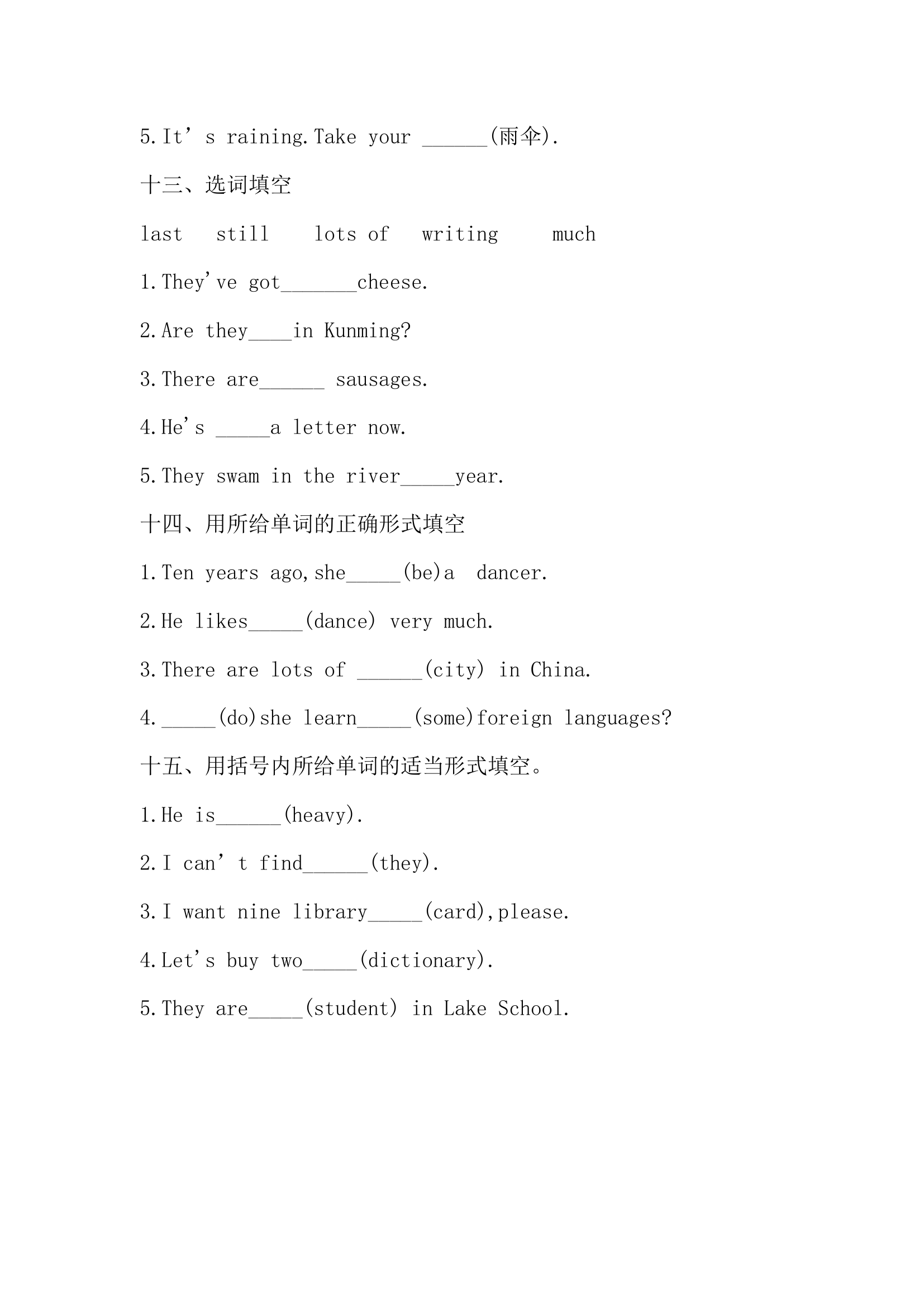 外研版（三起）英语五年级下册 Module 1 - Module 5 词汇练习（含答案）.doc第4页