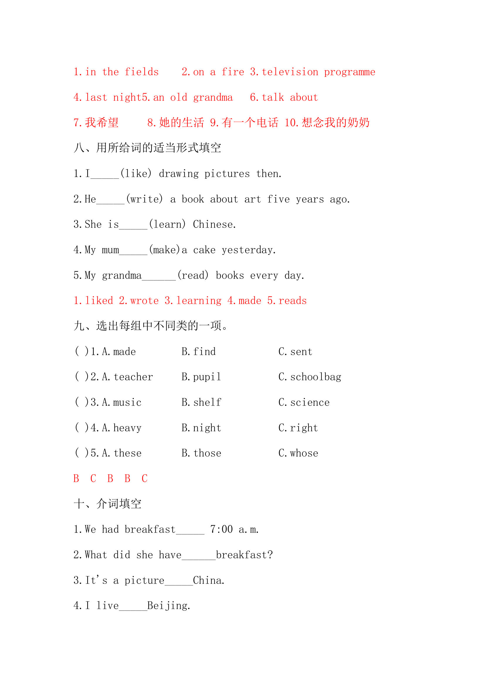 外研版（三起）英语五年级下册 Module 1 - Module 5 词汇练习（含答案）.doc第7页