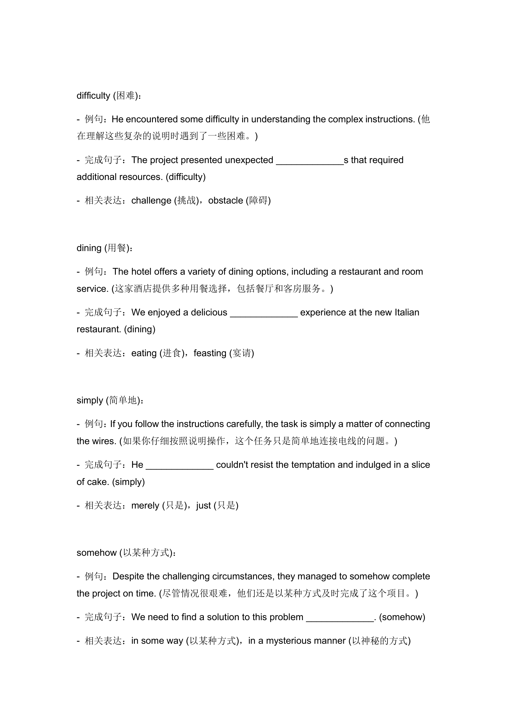 2024年冀教版中考英语一轮复习九年级全册 Unit 9 Communication词汇复测练习.doc第5页