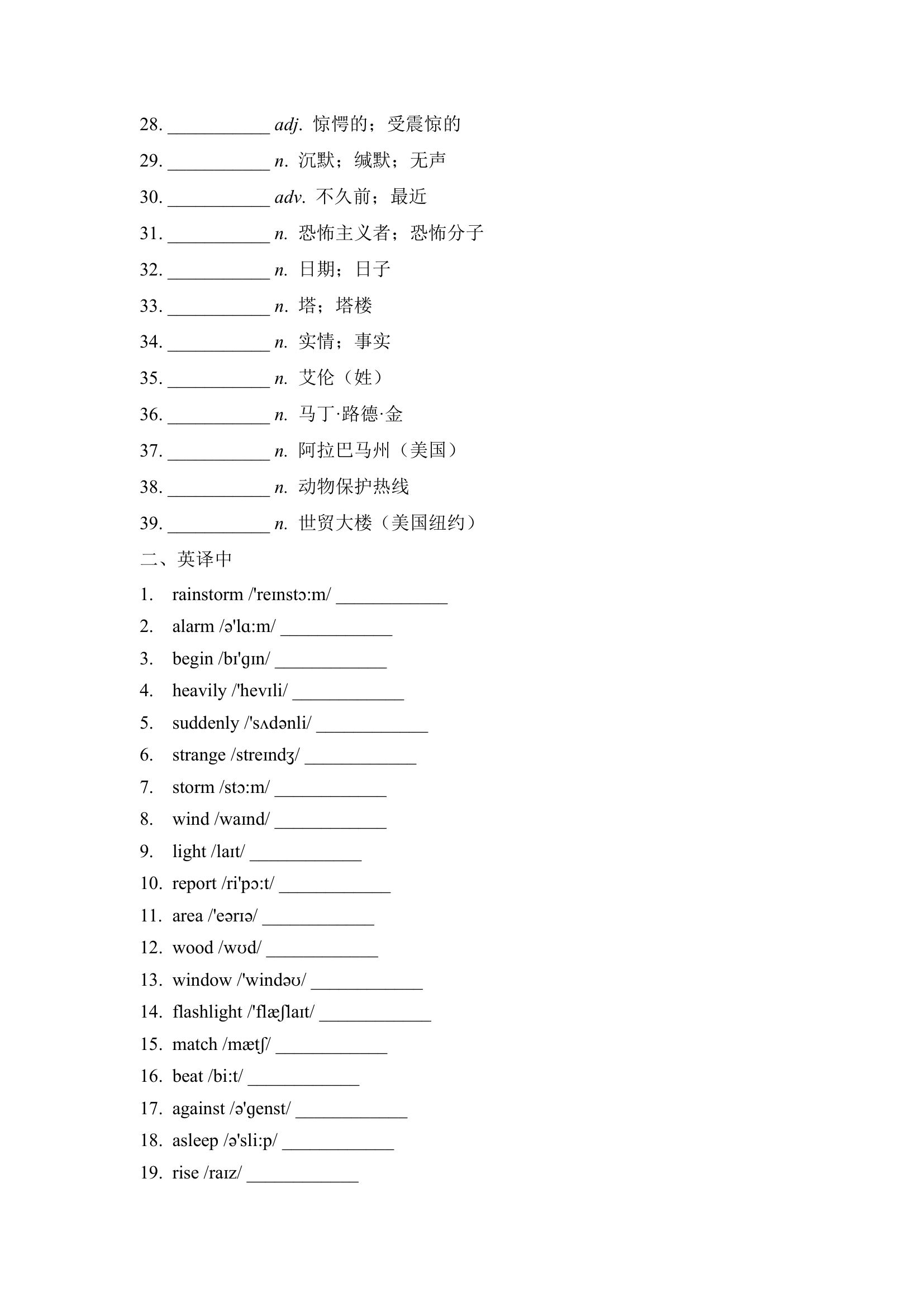 Unit 5--Unit 6 单词默写2022-2023学年人教版英语八年级下册（含答案）.doc第2页