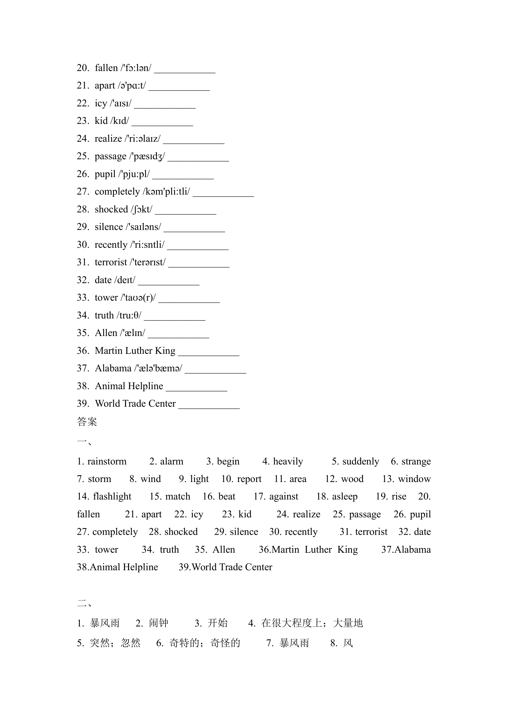 Unit 5--Unit 6 单词默写2022-2023学年人教版英语八年级下册（含答案）.doc第3页