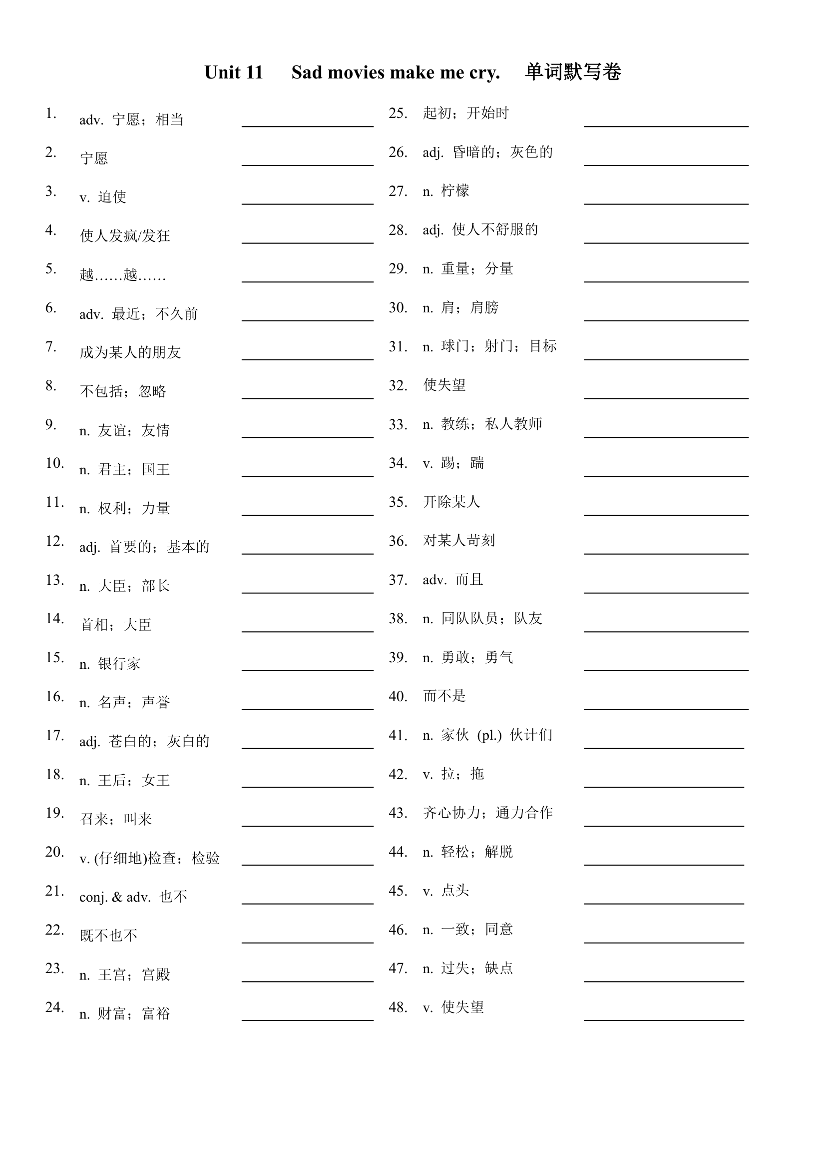 人教版九年级 Unit 11 Sad movies make me cry. 单词默写卷（含答案）.doc第1页